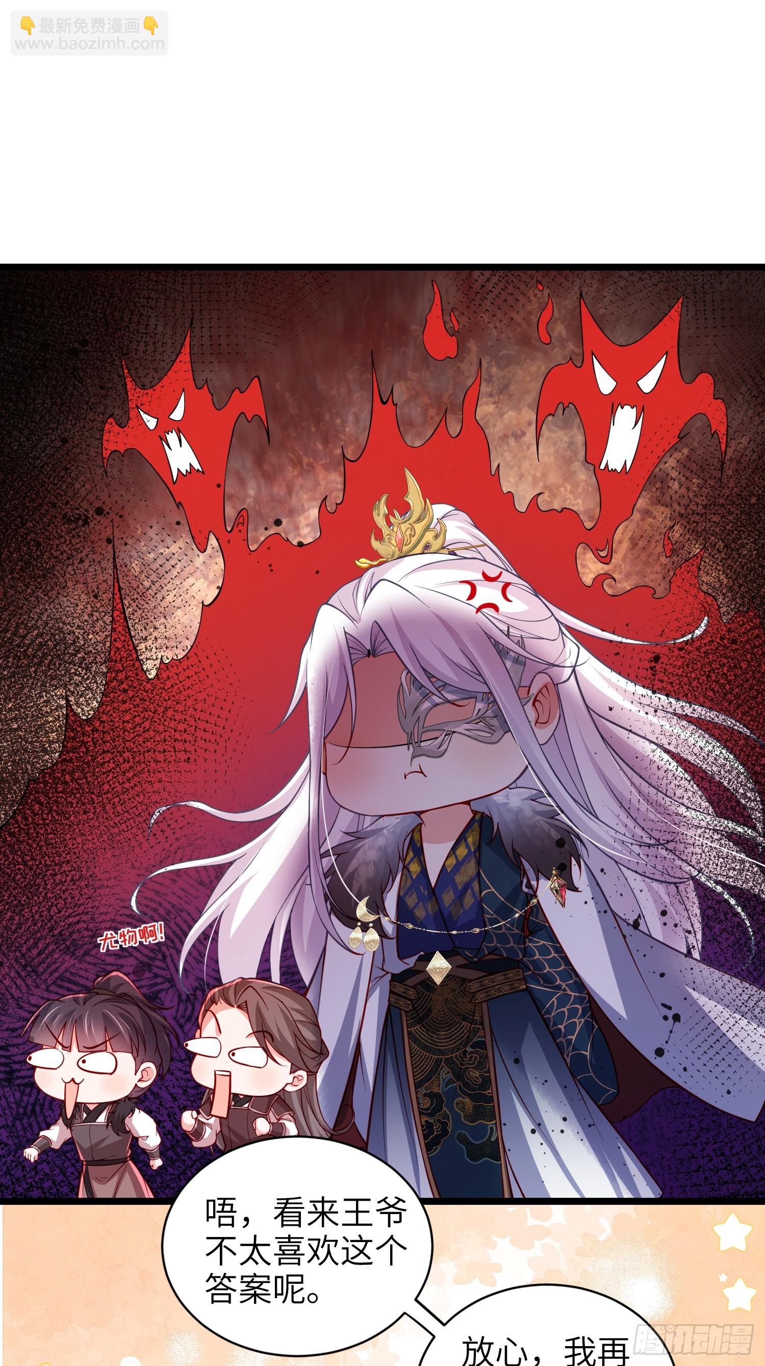 宦妃天下（太監王爺強娶我） - 第432話 當衆撩別的男人 - 1