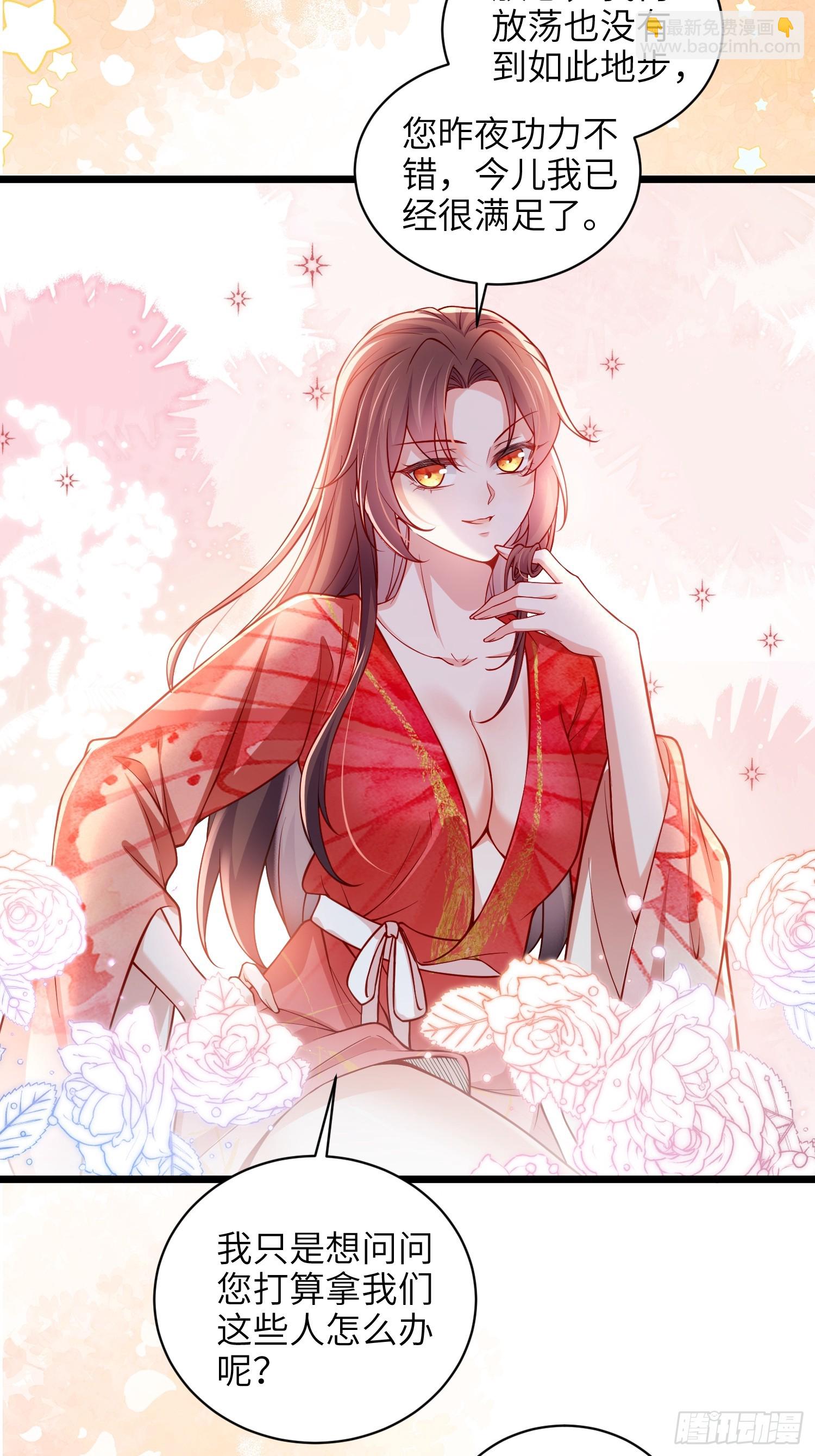 宦妃天下（太監王爺強娶我） - 第432話 當衆撩別的男人 - 2