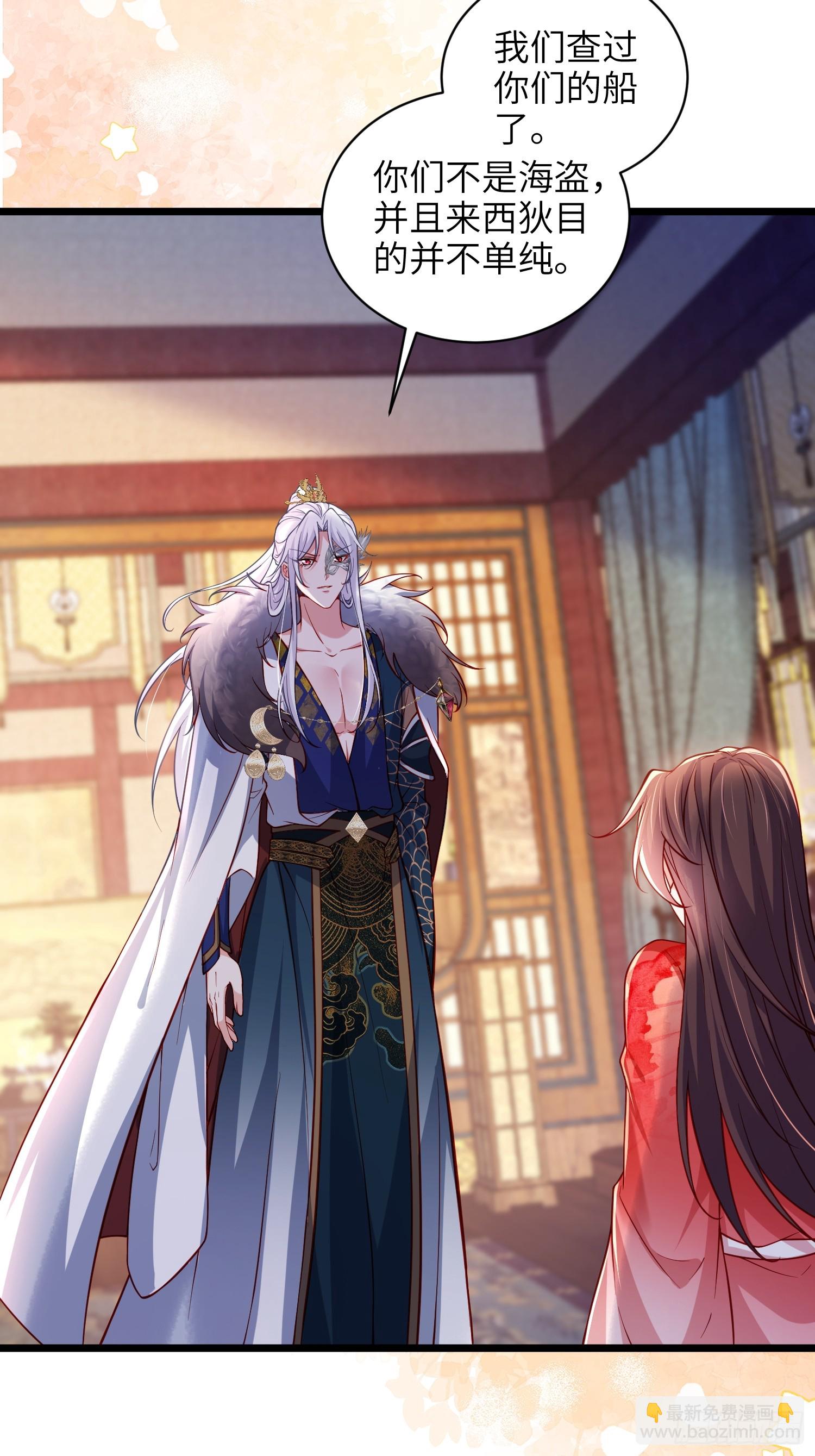 宦妃天下（太監王爺強娶我） - 第432話 當衆撩別的男人 - 3