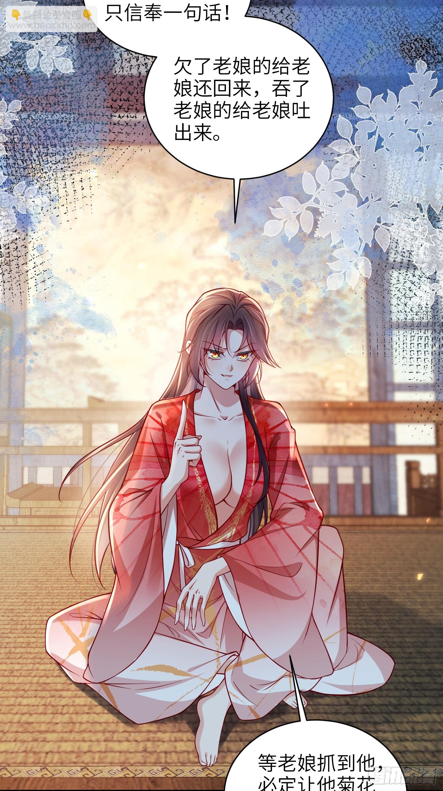 宦妃天下（太監王爺強娶我） - 第432話 當衆撩別的男人 - 1