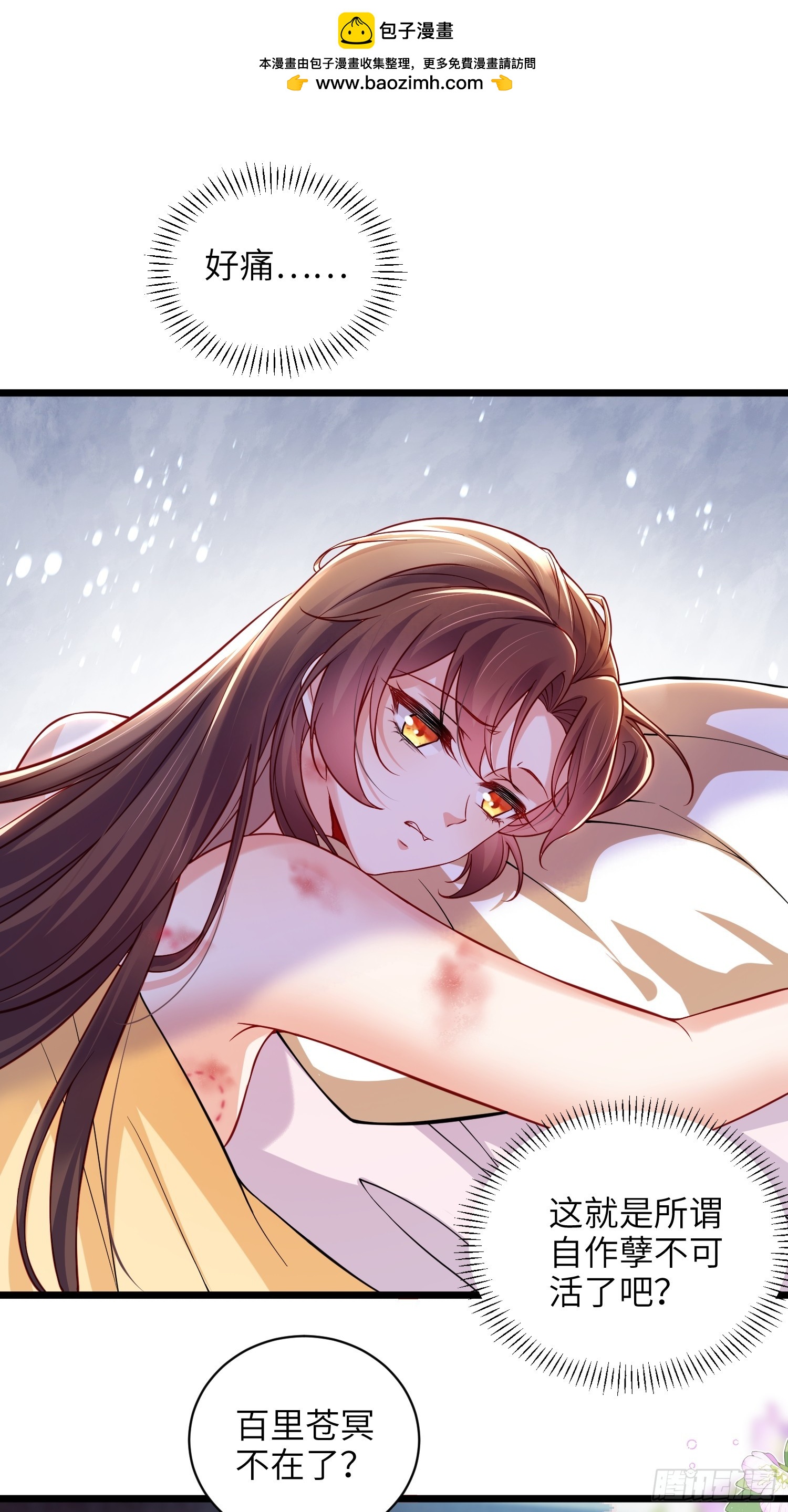 宦妃天下（太監王爺強娶我） - 第432話 當衆撩別的男人 - 2