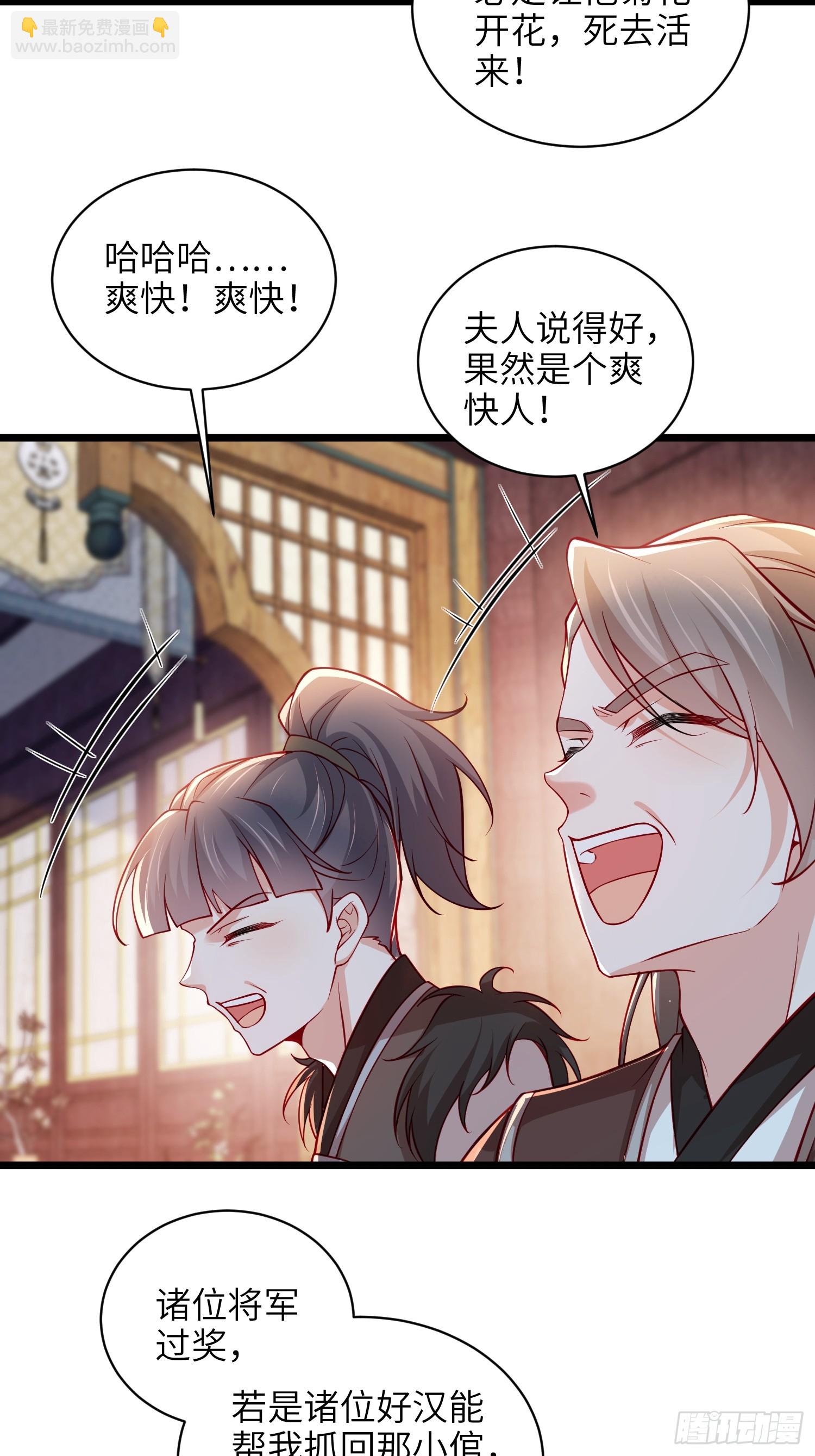 宦妃天下（太監王爺強娶我） - 第432話 當衆撩別的男人 - 2