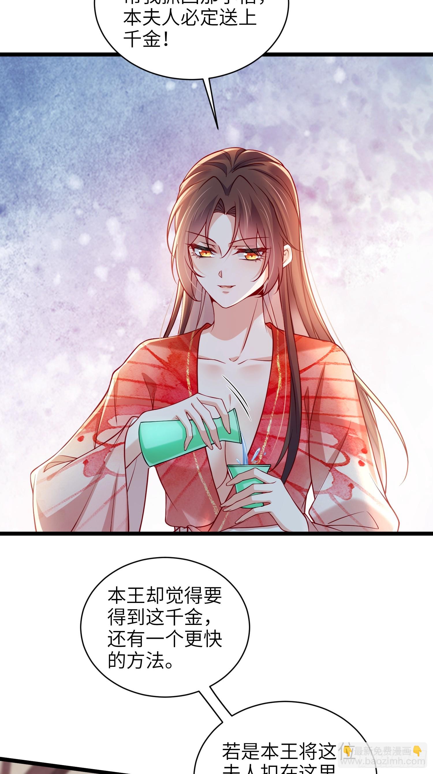 宦妃天下（太監王爺強娶我） - 第432話 當衆撩別的男人 - 3