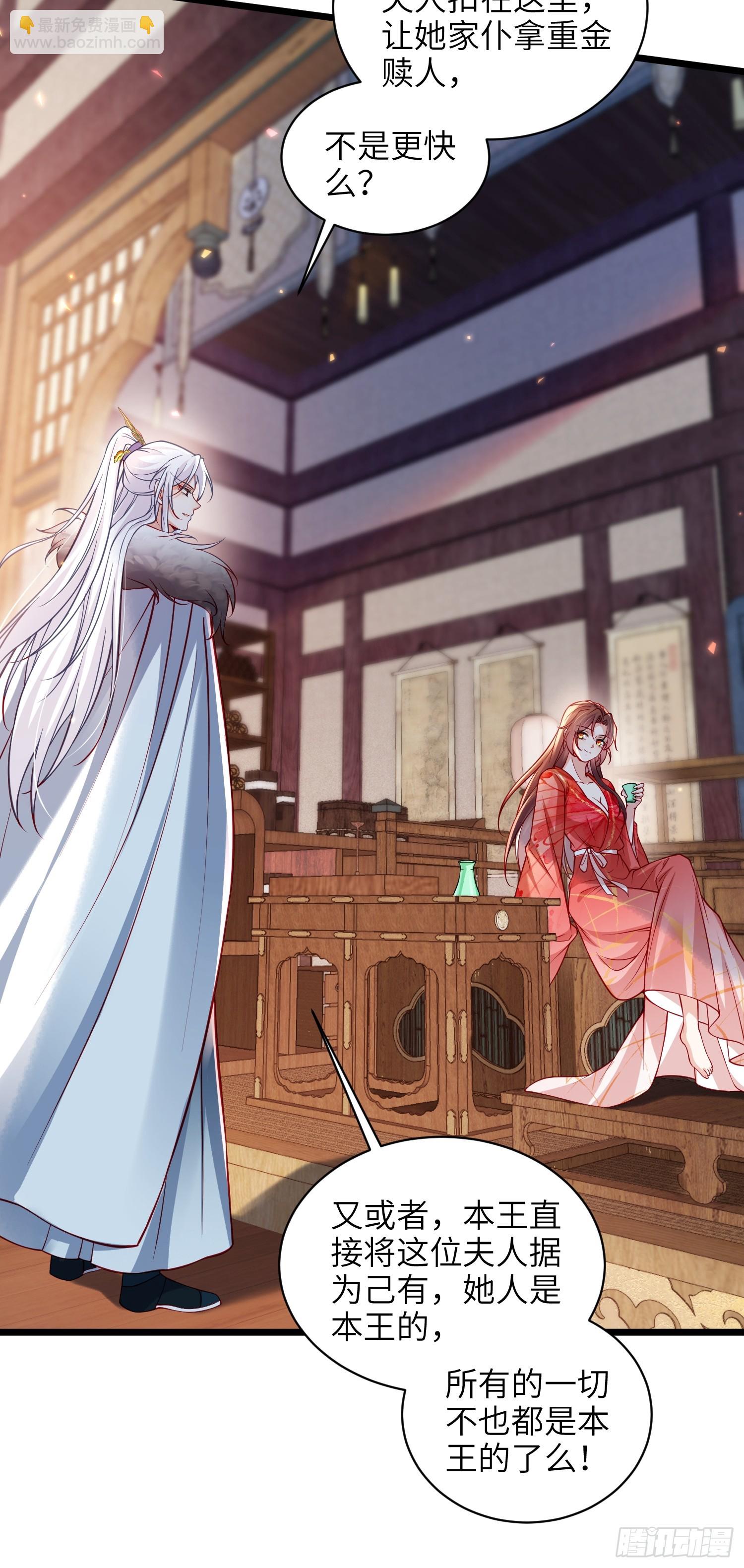 宦妃天下（太監王爺強娶我） - 第432話 當衆撩別的男人 - 4