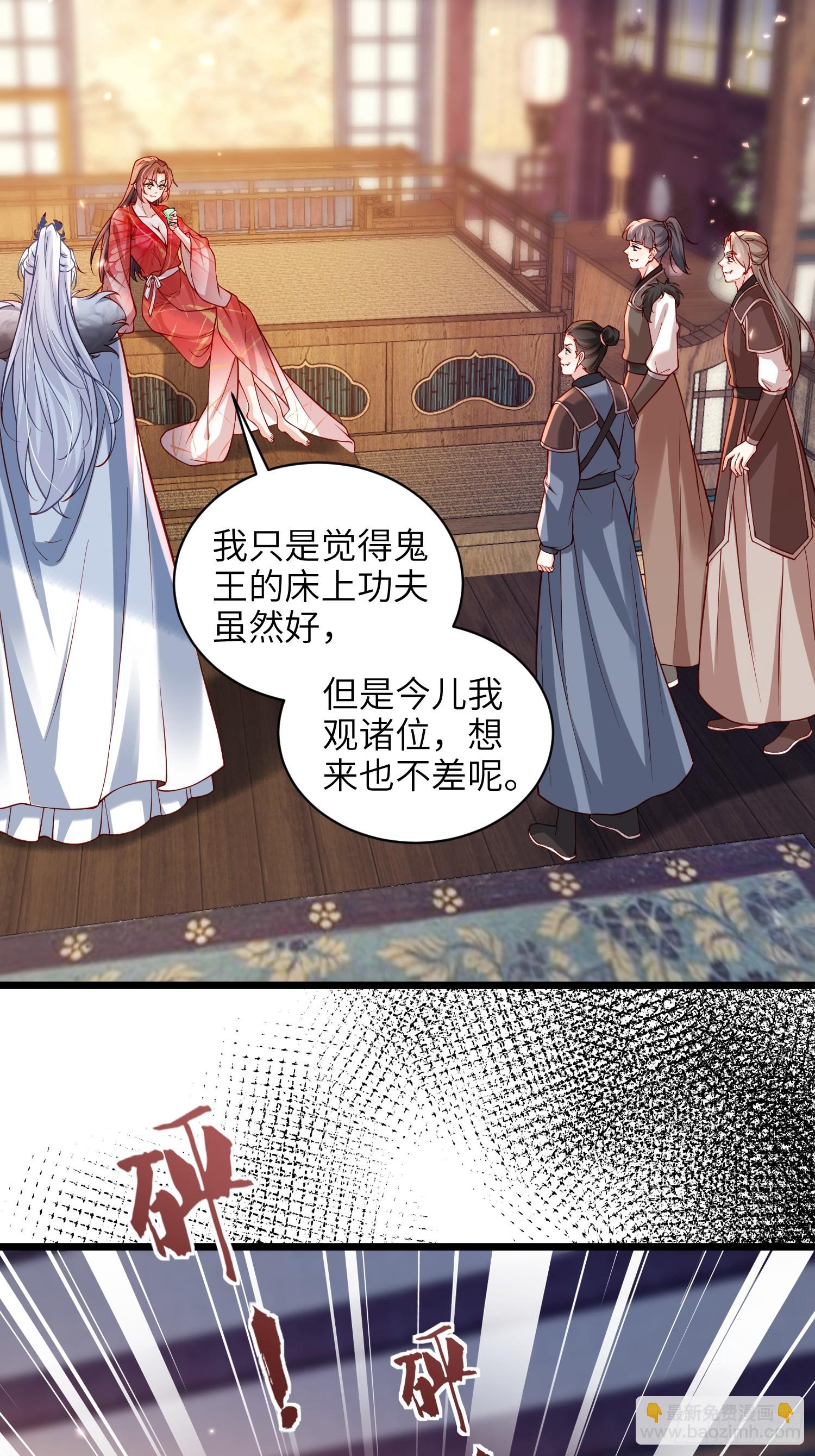 宦妃天下（太監王爺強娶我） - 第432話 當衆撩別的男人 - 6