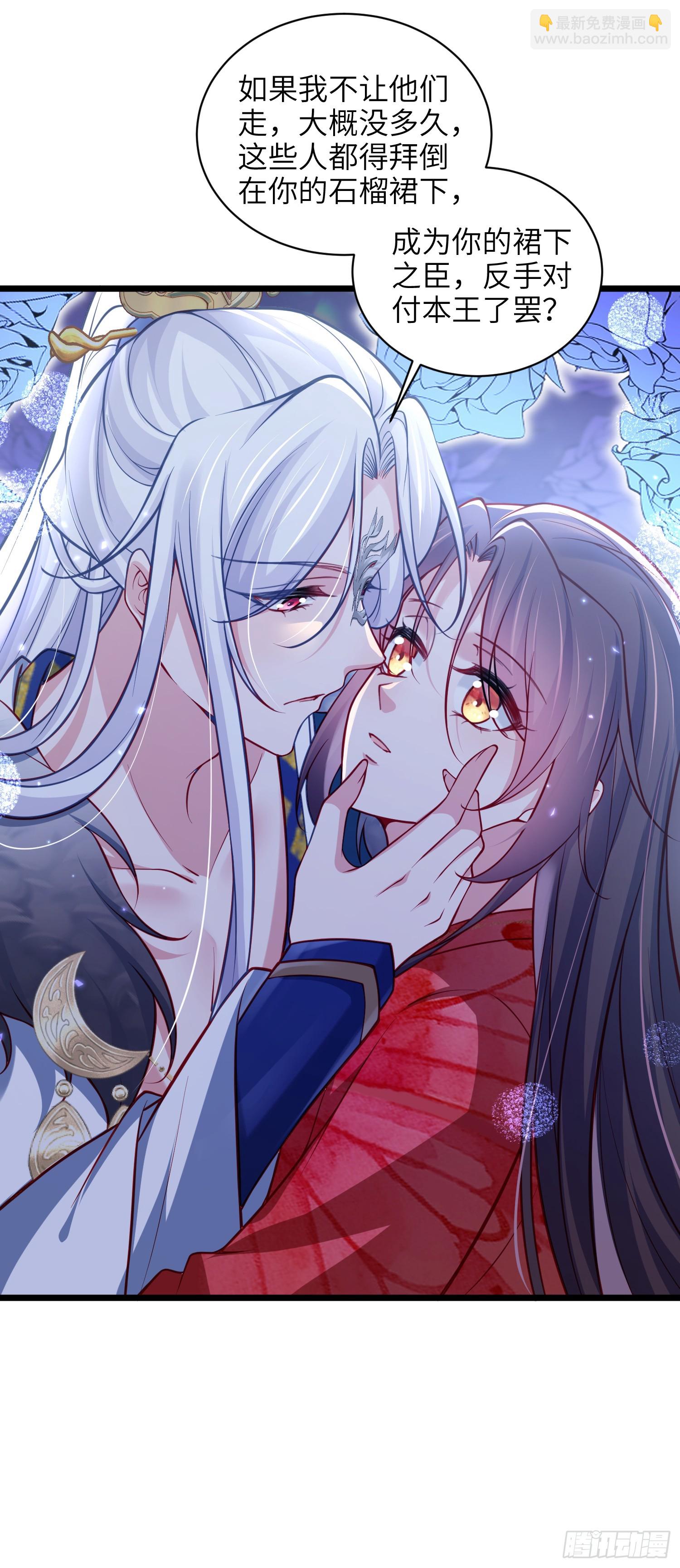 宦妃天下（太監王爺強娶我） - 第432話 當衆撩別的男人 - 4