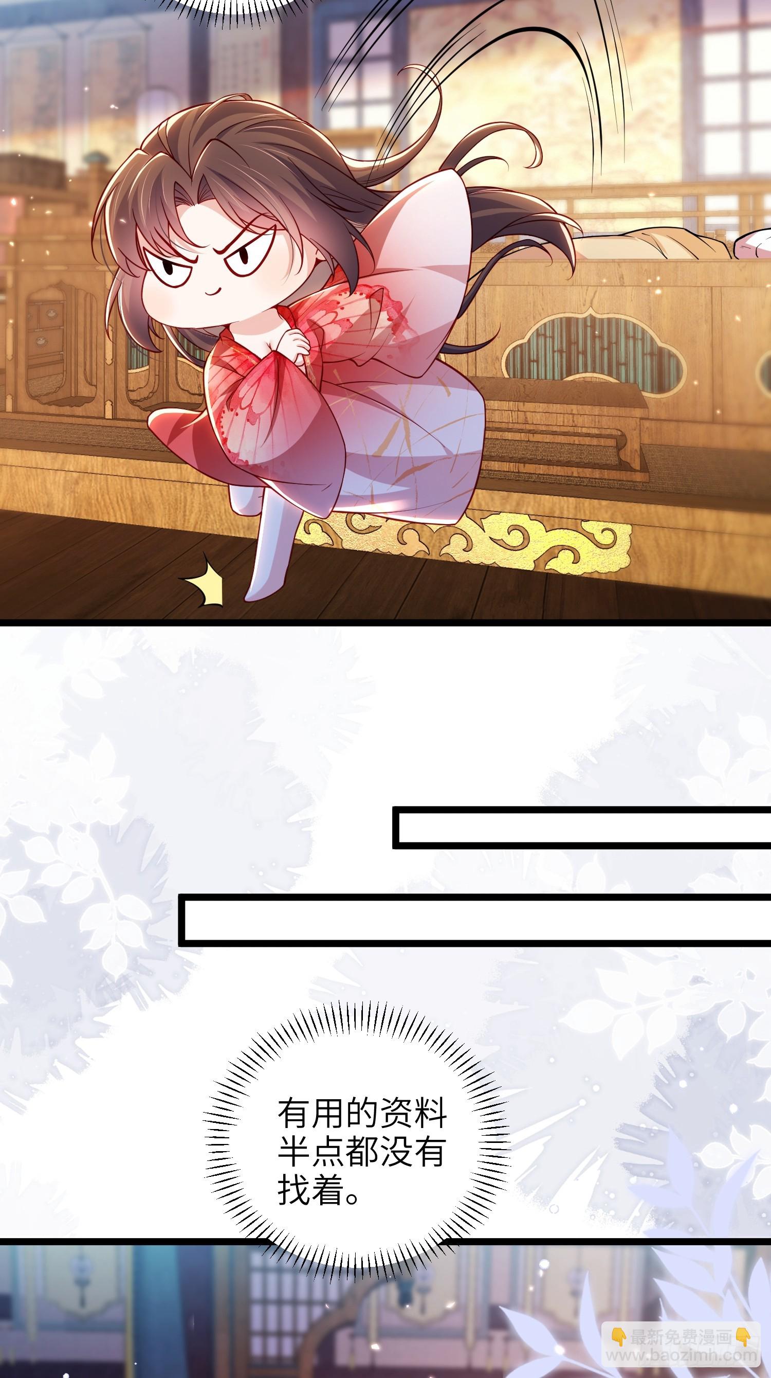 宦妃天下（太監王爺強娶我） - 第432話 當衆撩別的男人 - 4