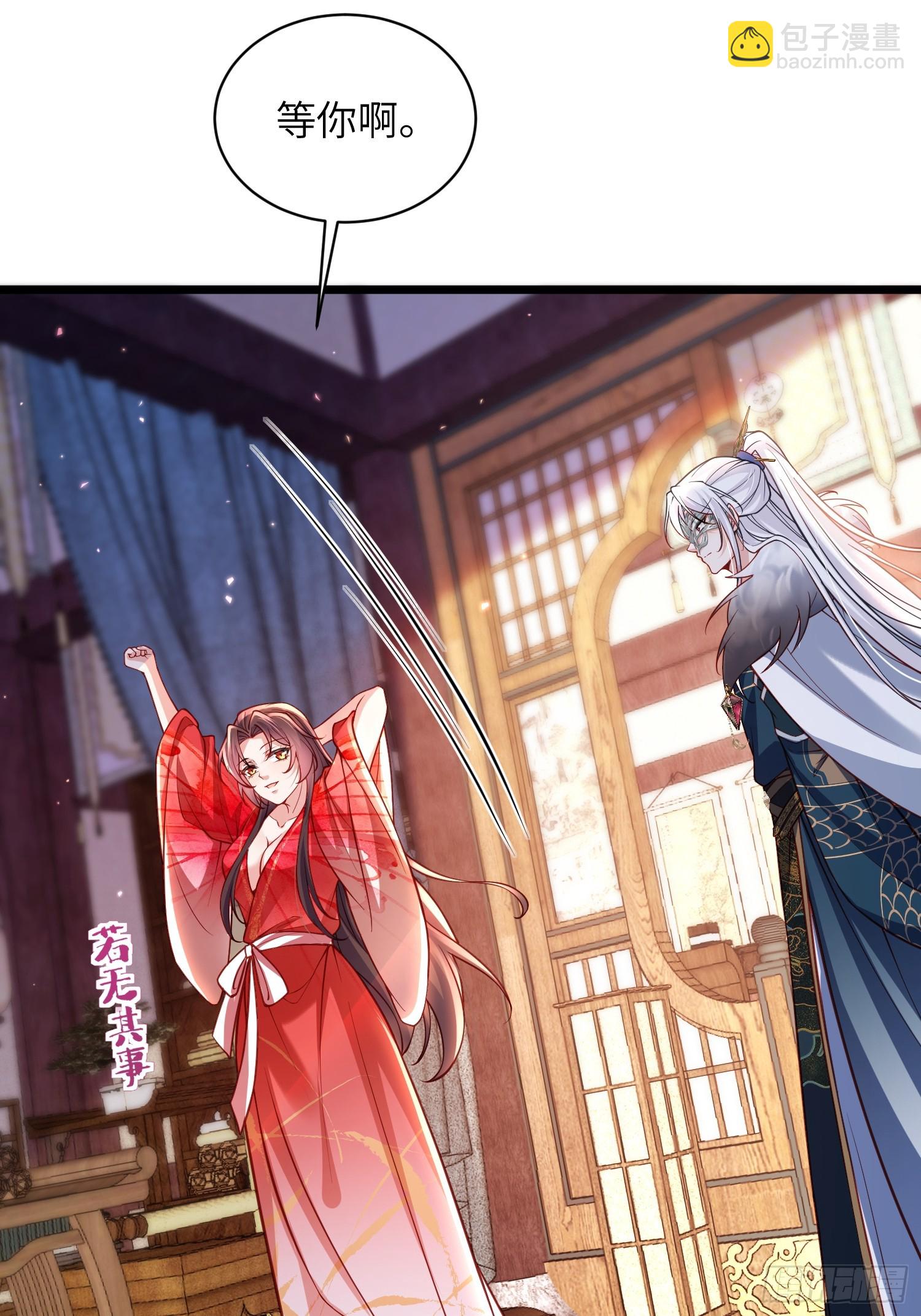 宦妃天下（太監王爺強娶我） - 第432話 當衆撩別的男人 - 2