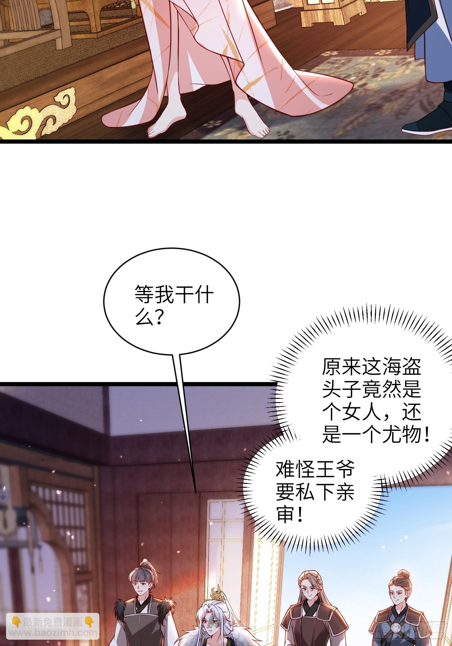 宦妃天下（太監王爺強娶我） - 第432話 當衆撩別的男人 - 3