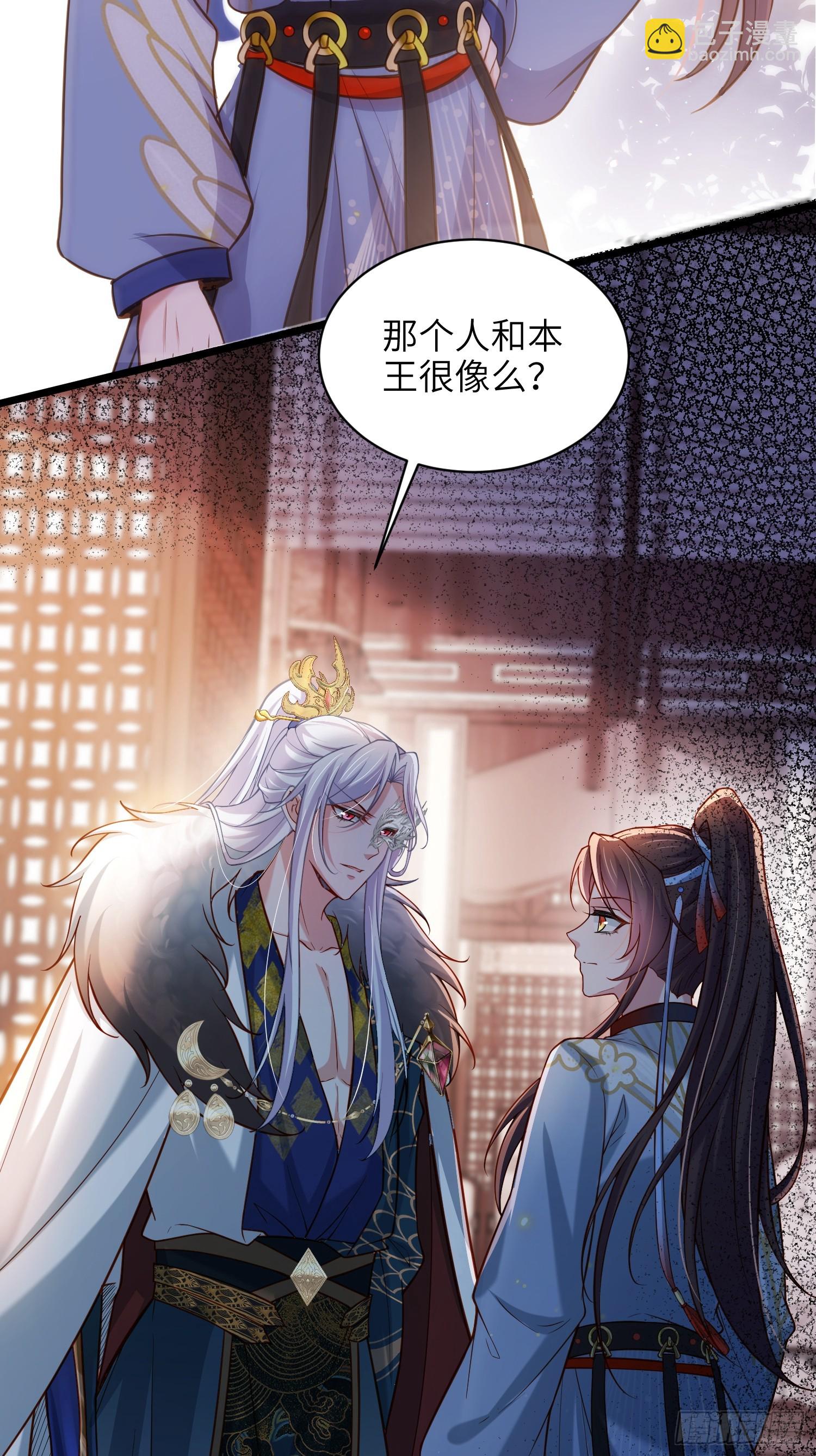 宦妃天下（太監王爺強娶我） - 第434話 和素兒重逢 - 6