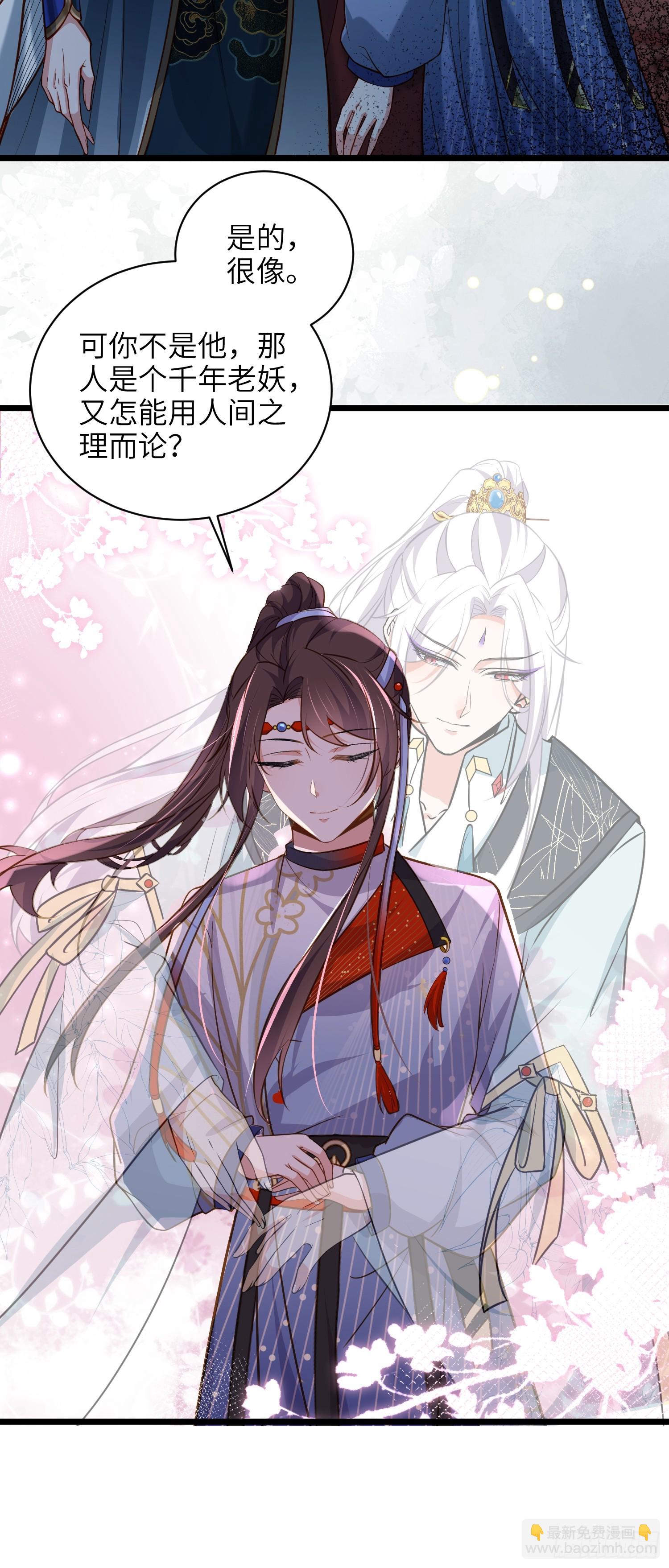 宦妃天下（太監王爺強娶我） - 第434話 和素兒重逢 - 1