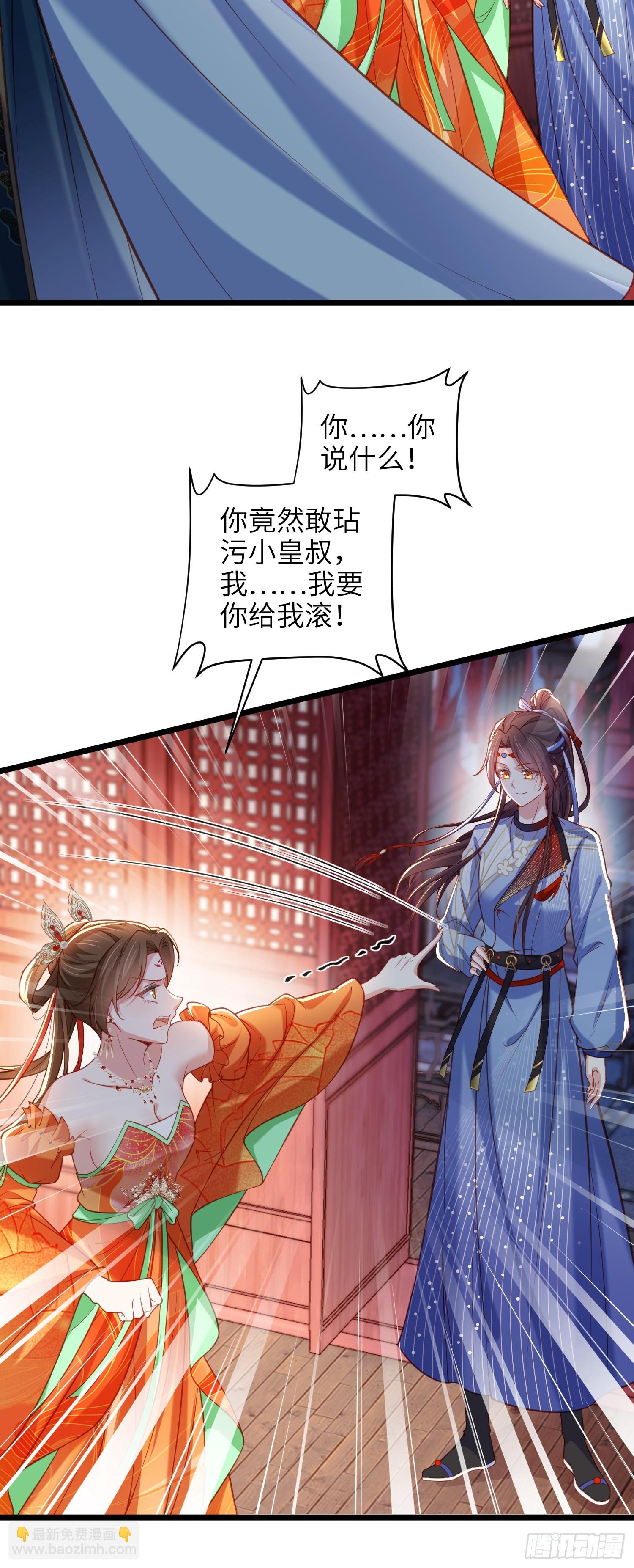 宦妃天下（太監王爺強娶我） - 第434話 和素兒重逢 - 5