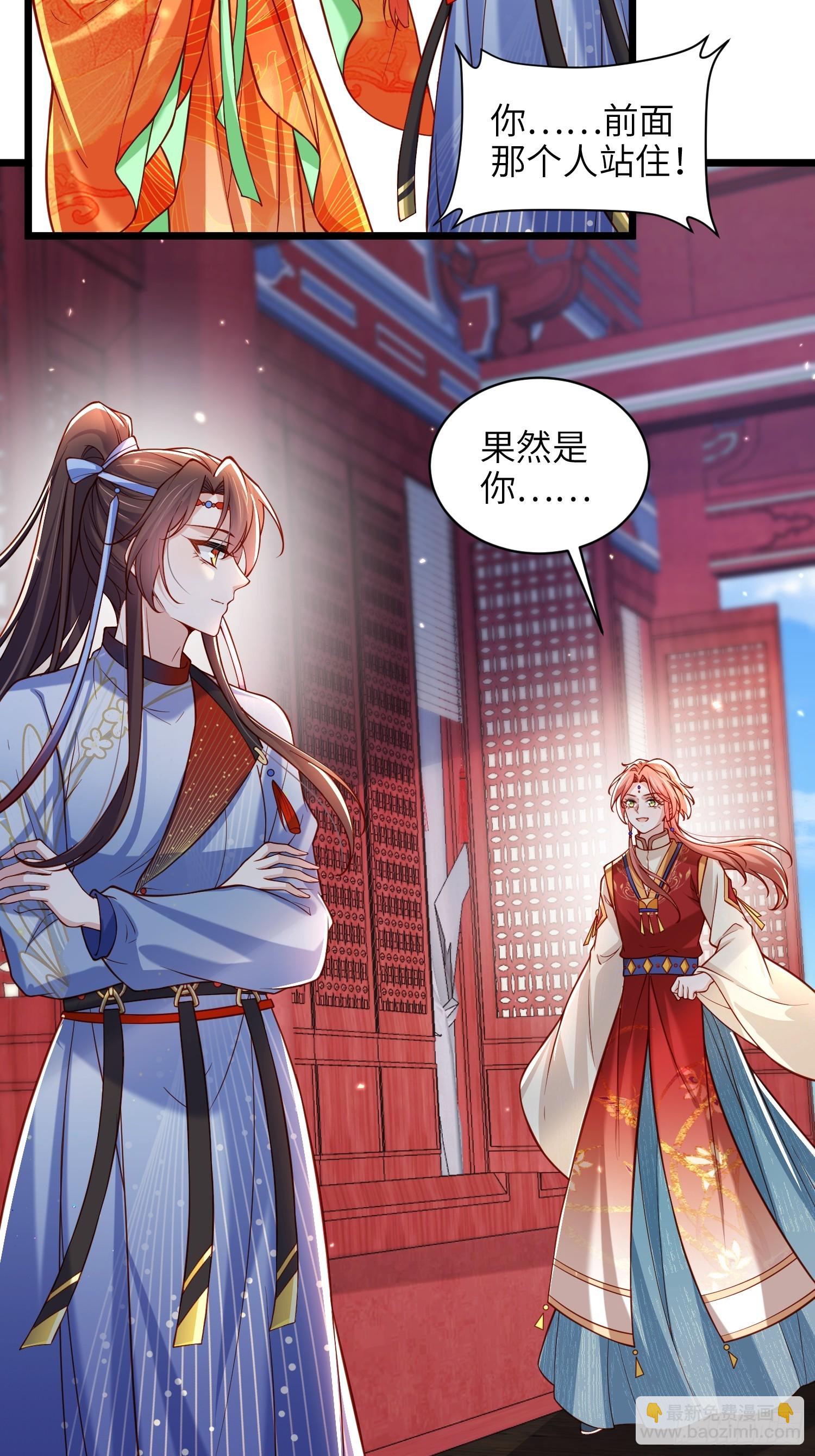 宦妃天下（太監王爺強娶我） - 第434話 和素兒重逢 - 2