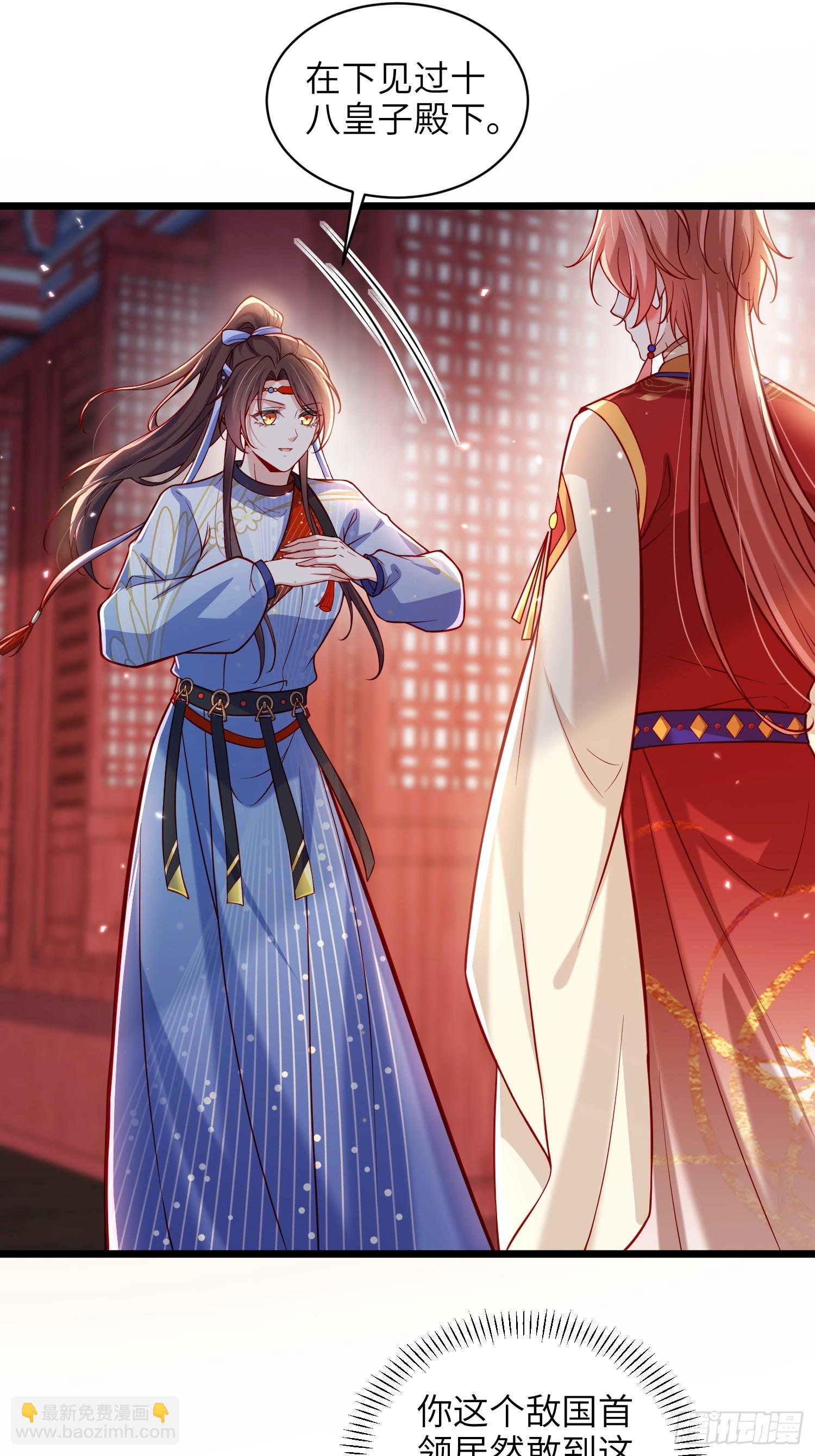 宦妃天下（太監王爺強娶我） - 第434話 和素兒重逢 - 4