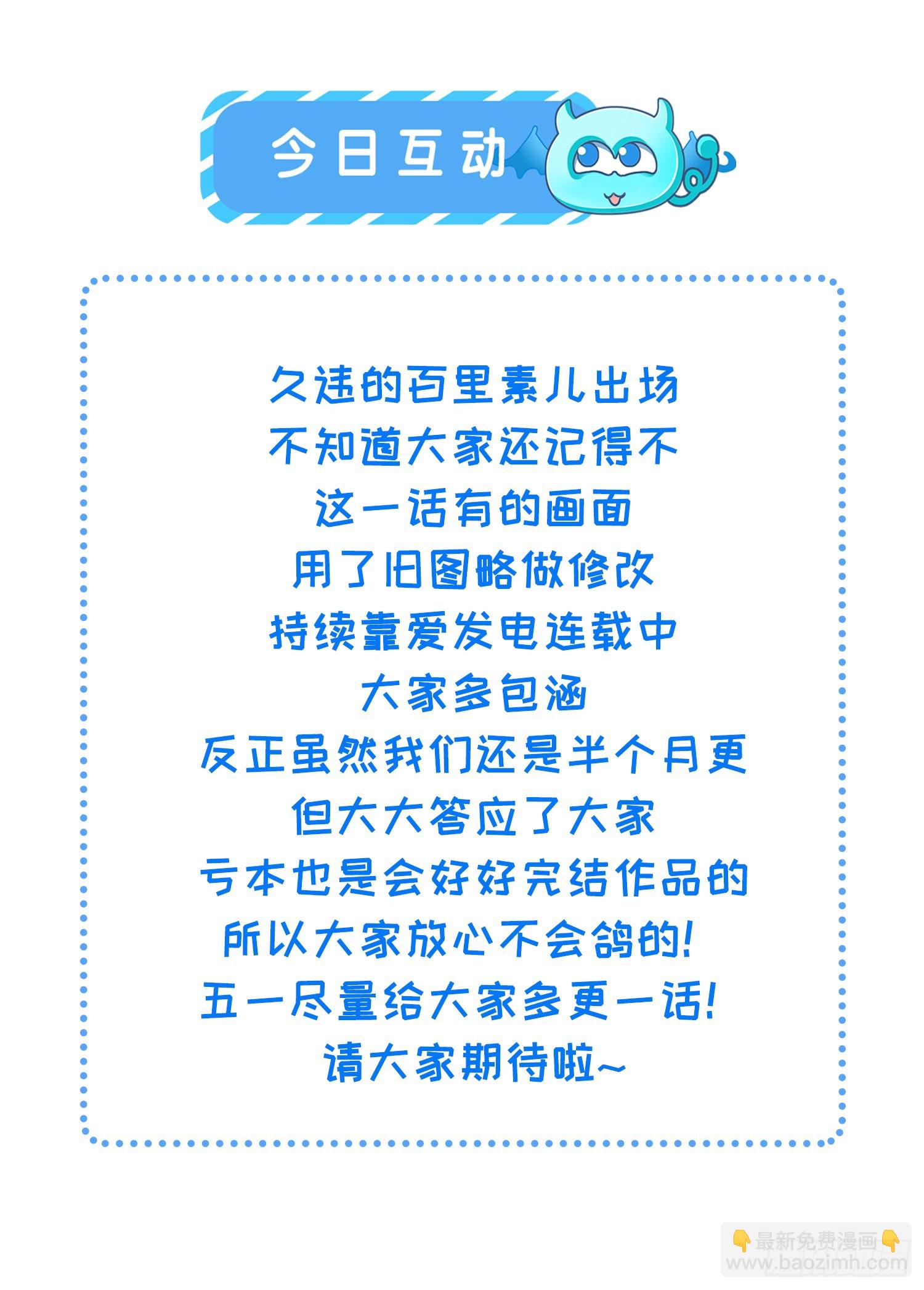 宦妃天下（太監王爺強娶我） - 第434話 和素兒重逢 - 2