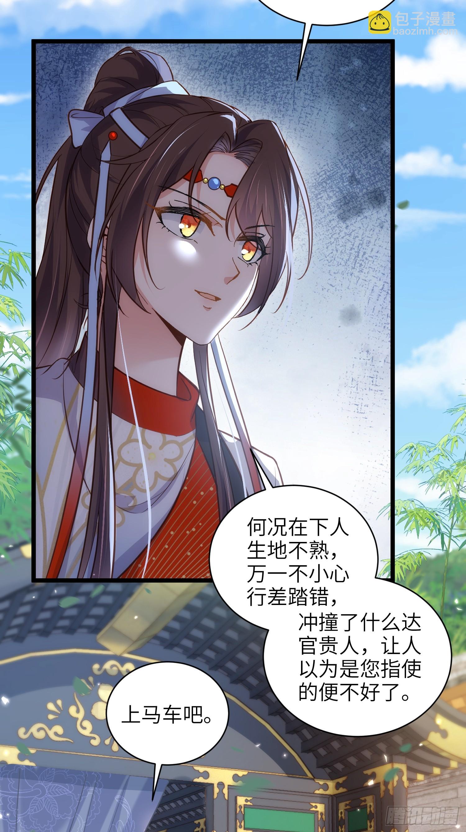 宦妃天下（太監王爺強娶我） - 第434話 和素兒重逢 - 1