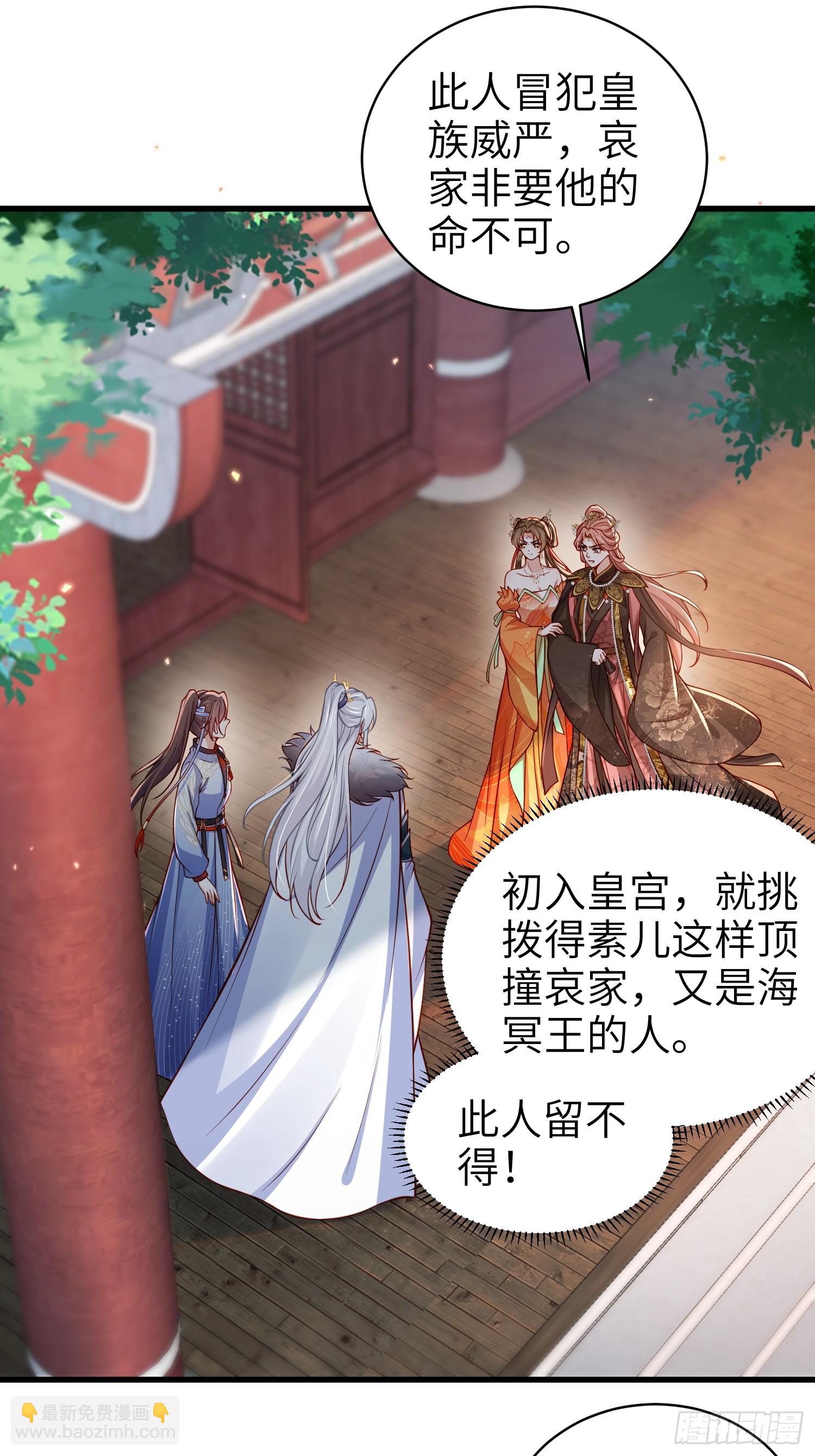 宦妃天下（太監王爺強娶我） - 第436話 夫妻相認 - 4