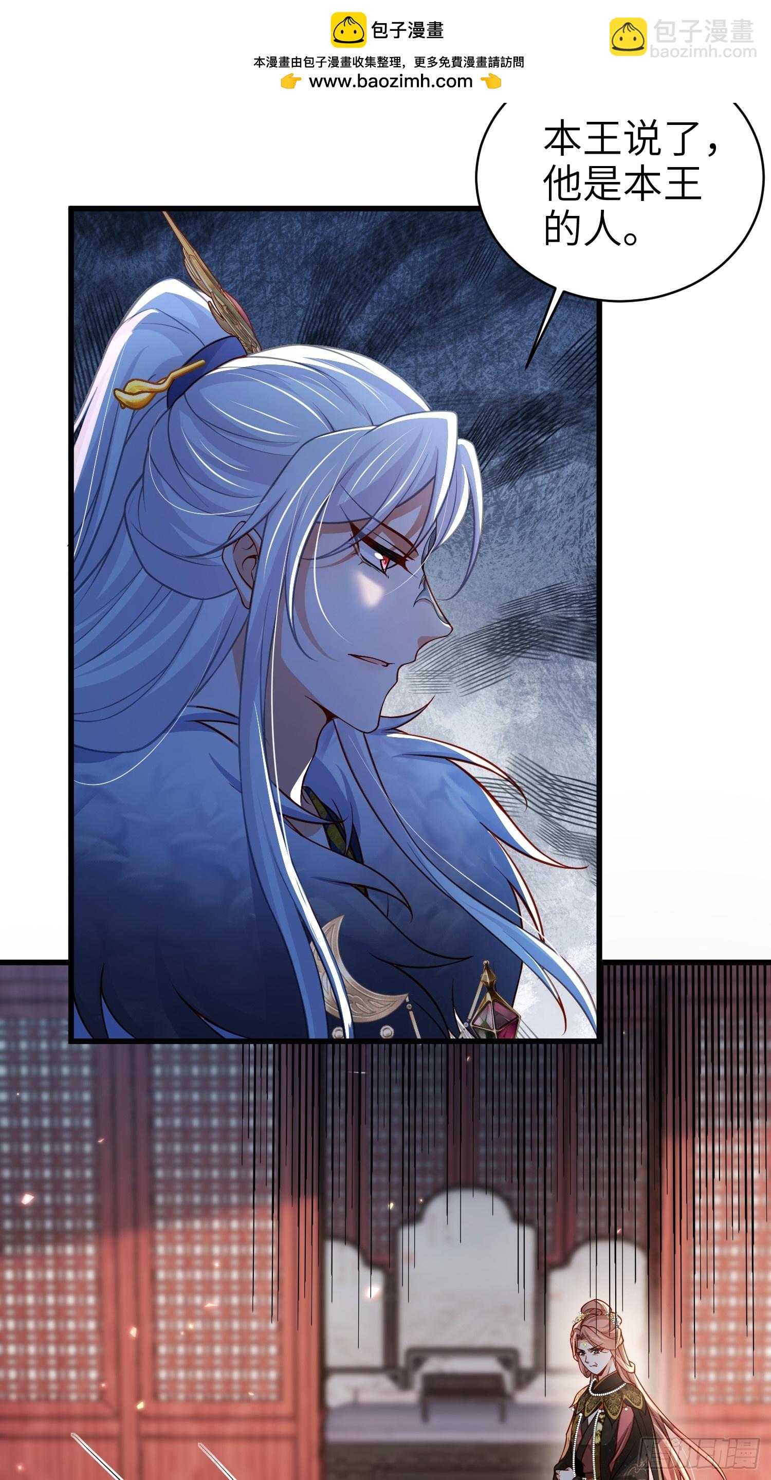 宦妃天下（太監王爺強娶我） - 第436話 夫妻相認 - 5