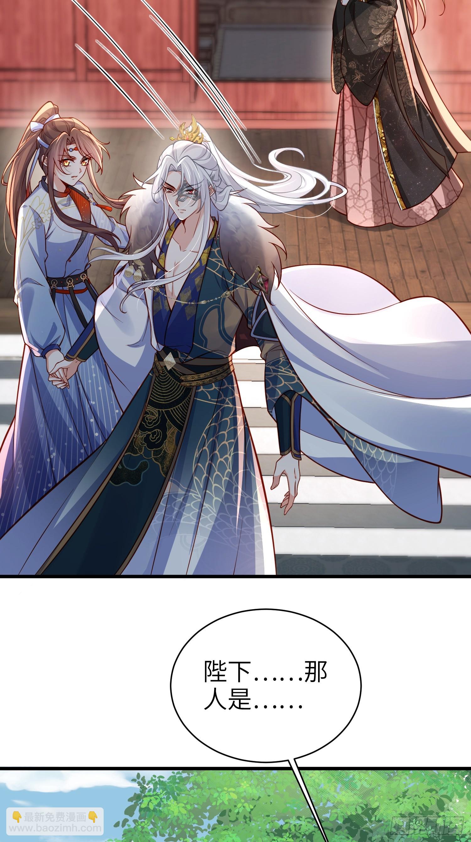 宦妃天下（太監王爺強娶我） - 第436話 夫妻相認 - 6