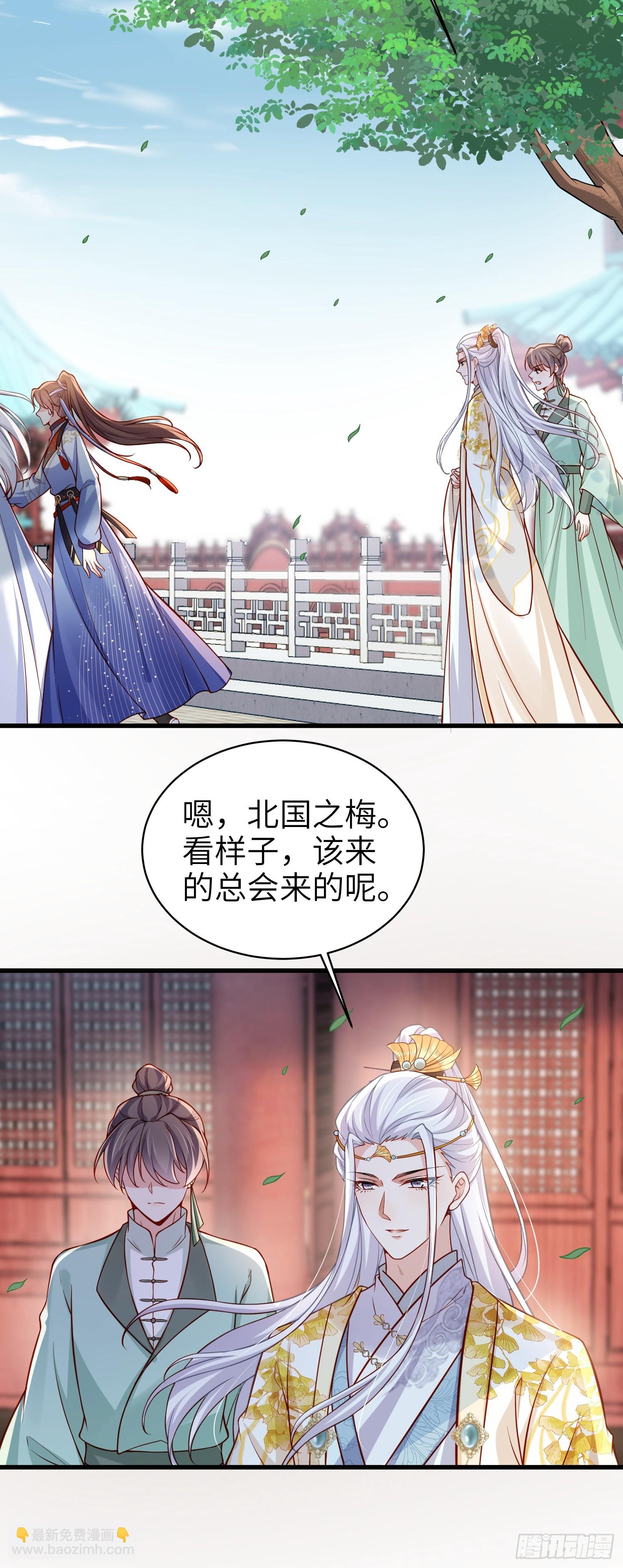 宦妃天下（太監王爺強娶我） - 第436話 夫妻相認 - 1