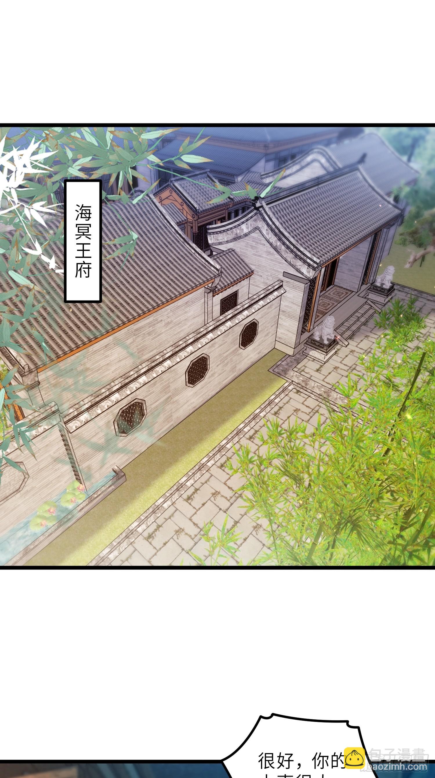 宦妃天下（太監王爺強娶我） - 第436話 夫妻相認 - 2