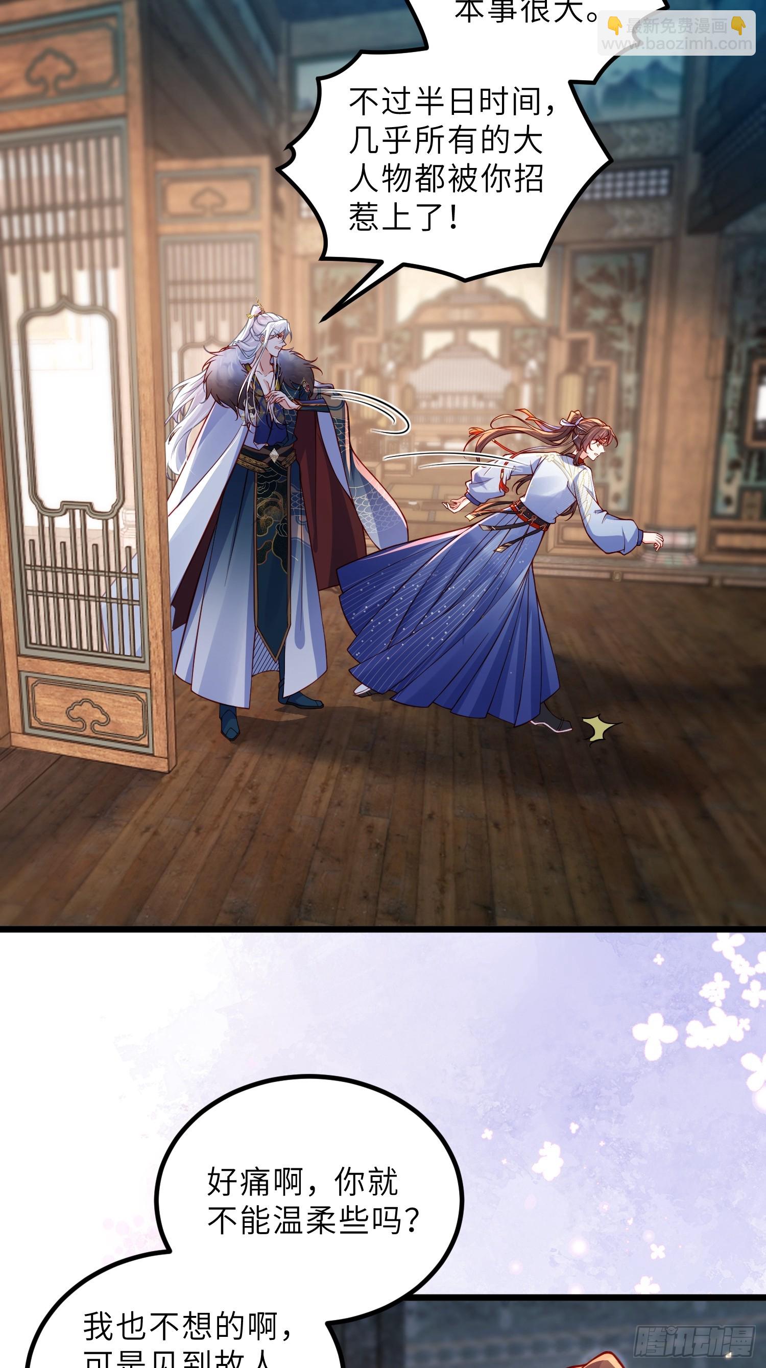 宦妃天下（太監王爺強娶我） - 第436話 夫妻相認 - 3