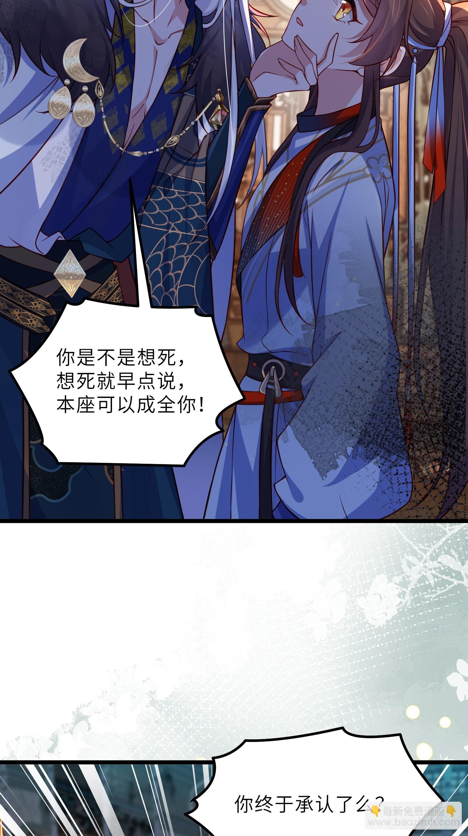 宦妃天下（太監王爺強娶我） - 第436話 夫妻相認 - 5