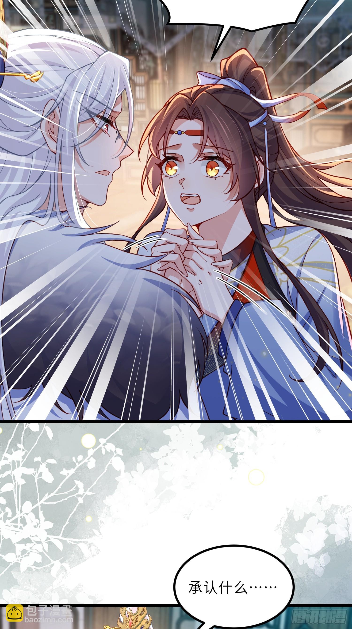 宦妃天下（太監王爺強娶我） - 第436話 夫妻相認 - 6