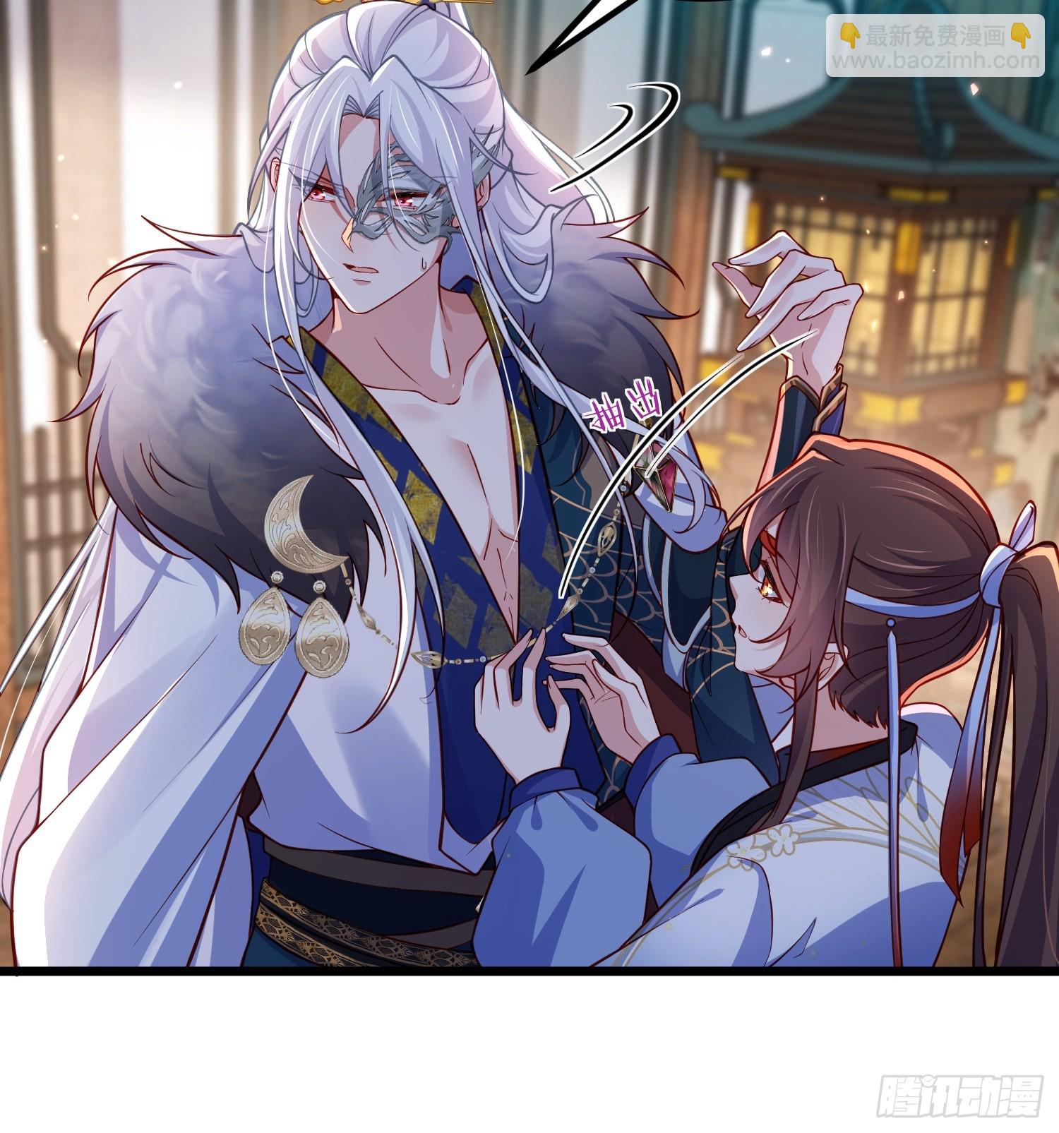 宦妃天下（太監王爺強娶我） - 第436話 夫妻相認 - 1