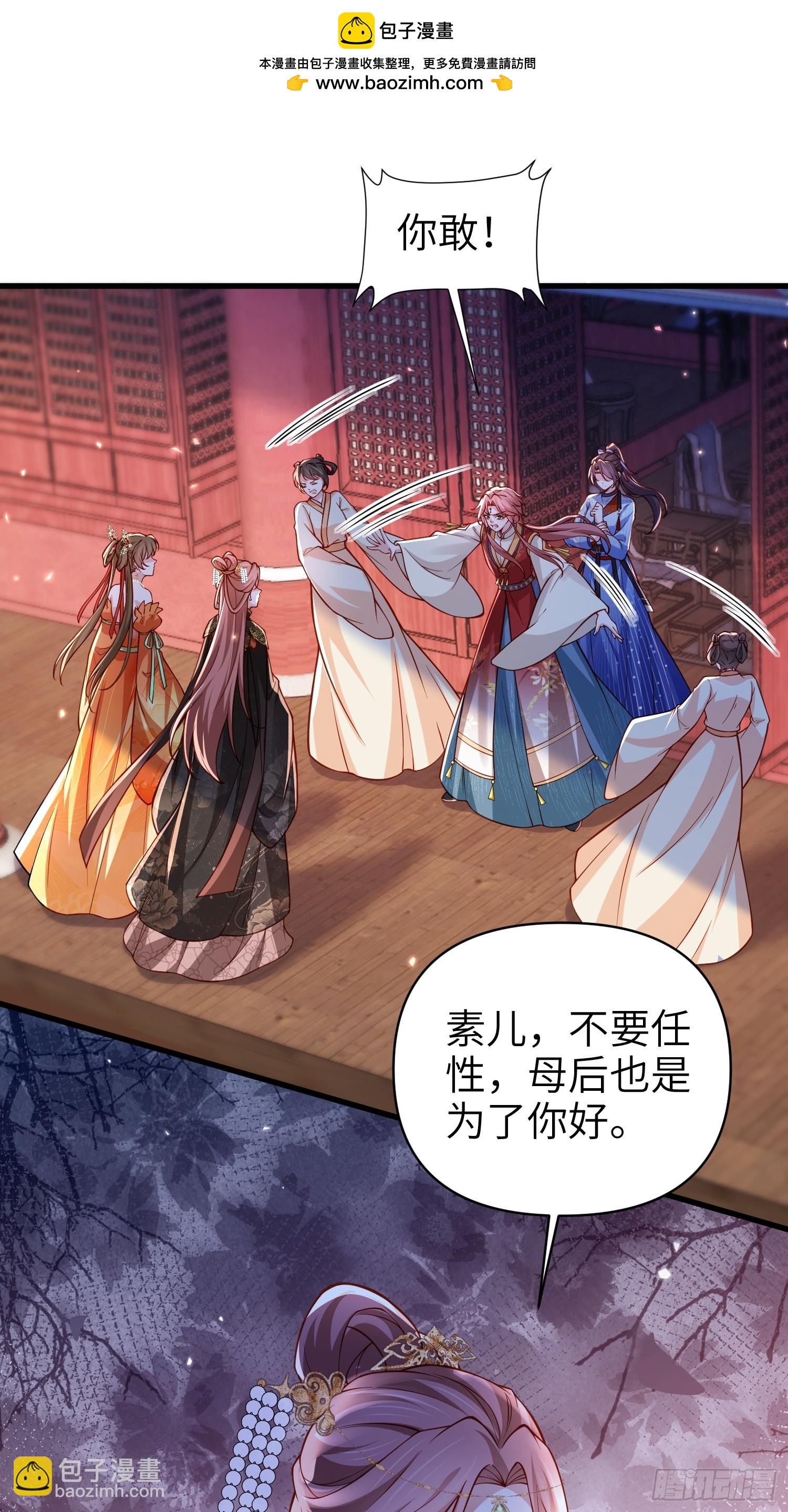 宦妃天下（太監王爺強娶我） - 第436話 夫妻相認 - 2