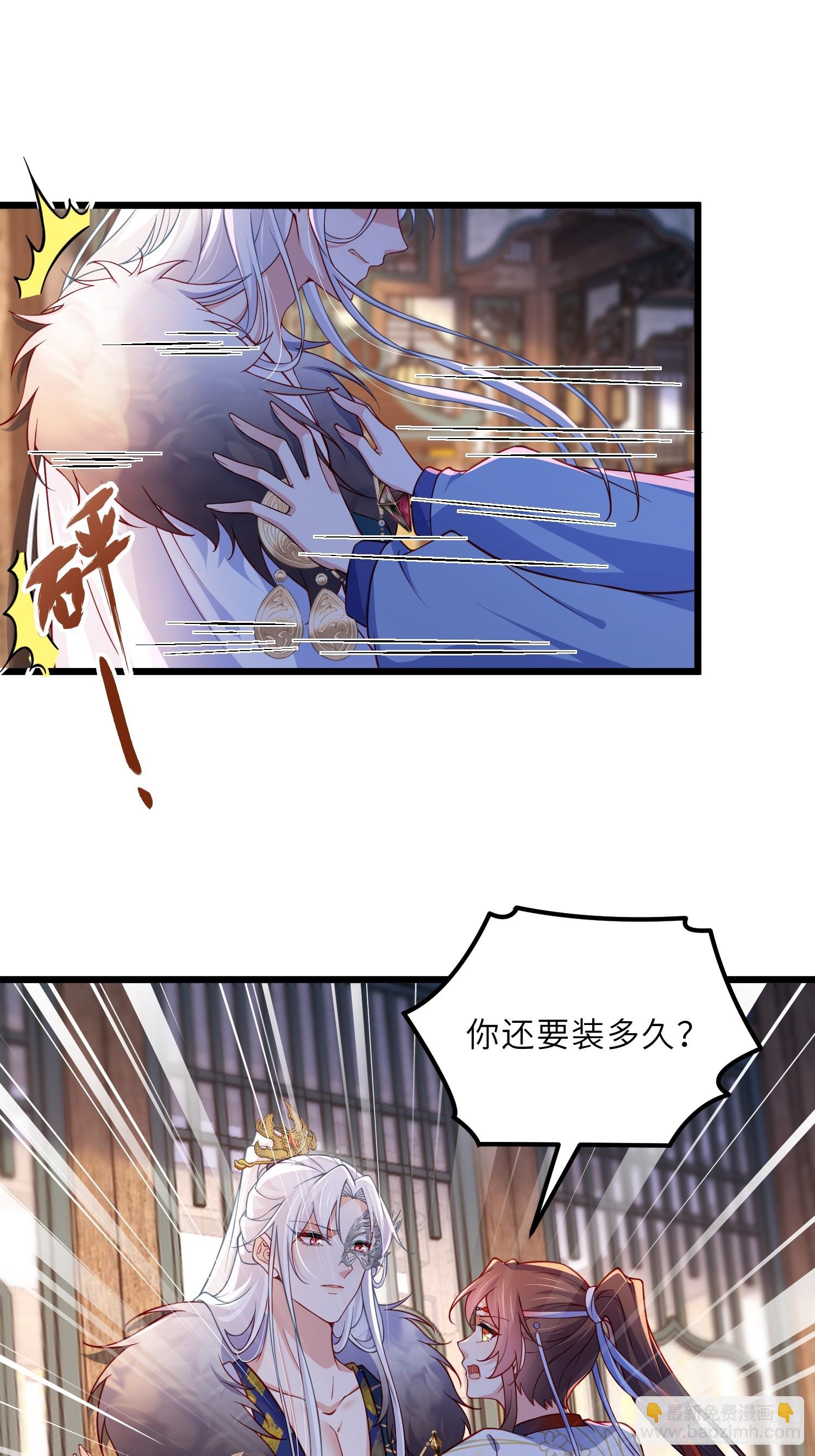 宦妃天下（太監王爺強娶我） - 第436話 夫妻相認 - 2