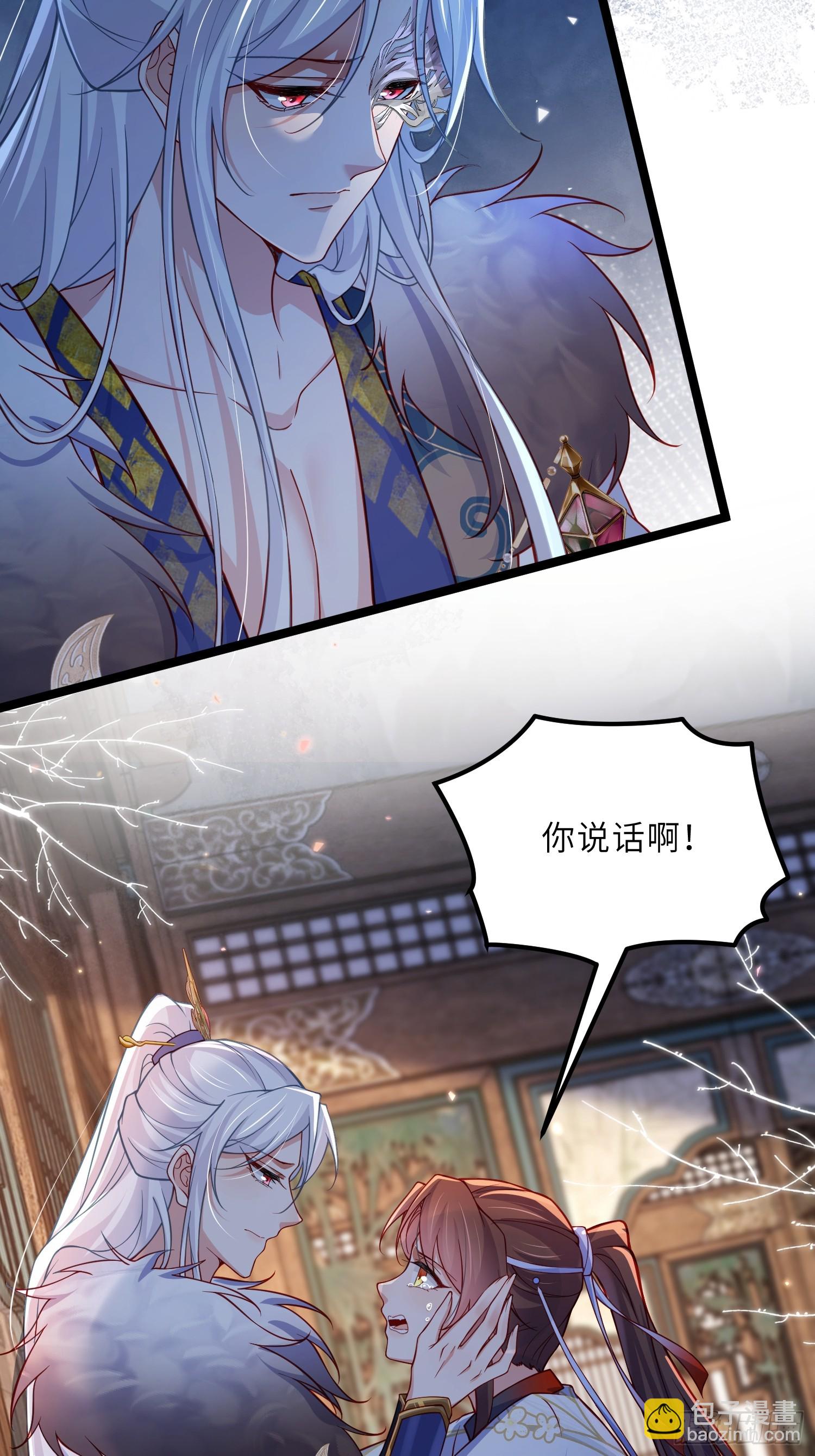 宦妃天下（太監王爺強娶我） - 第436話 夫妻相認 - 4