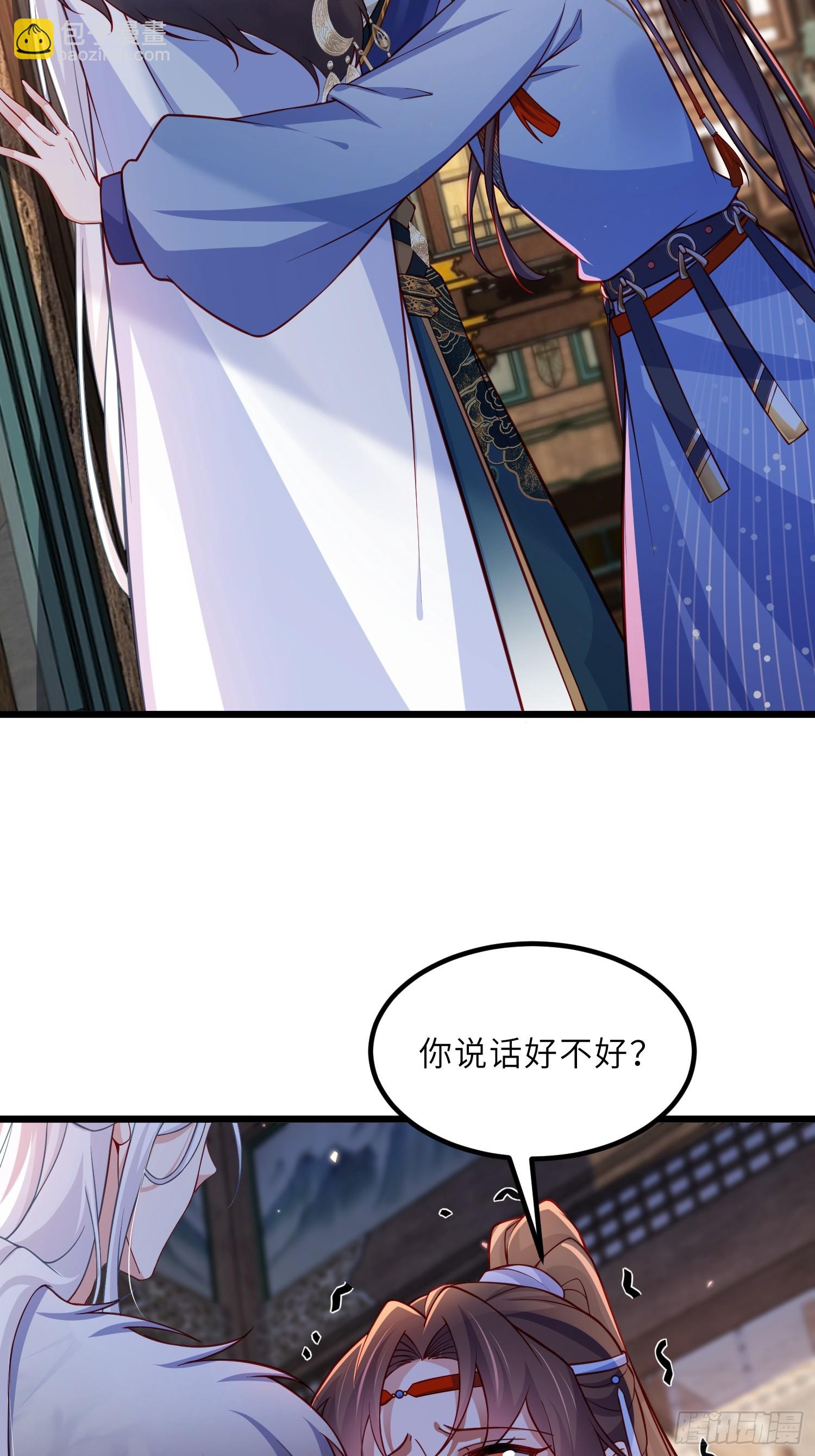 宦妃天下（太監王爺強娶我） - 第436話 夫妻相認 - 5