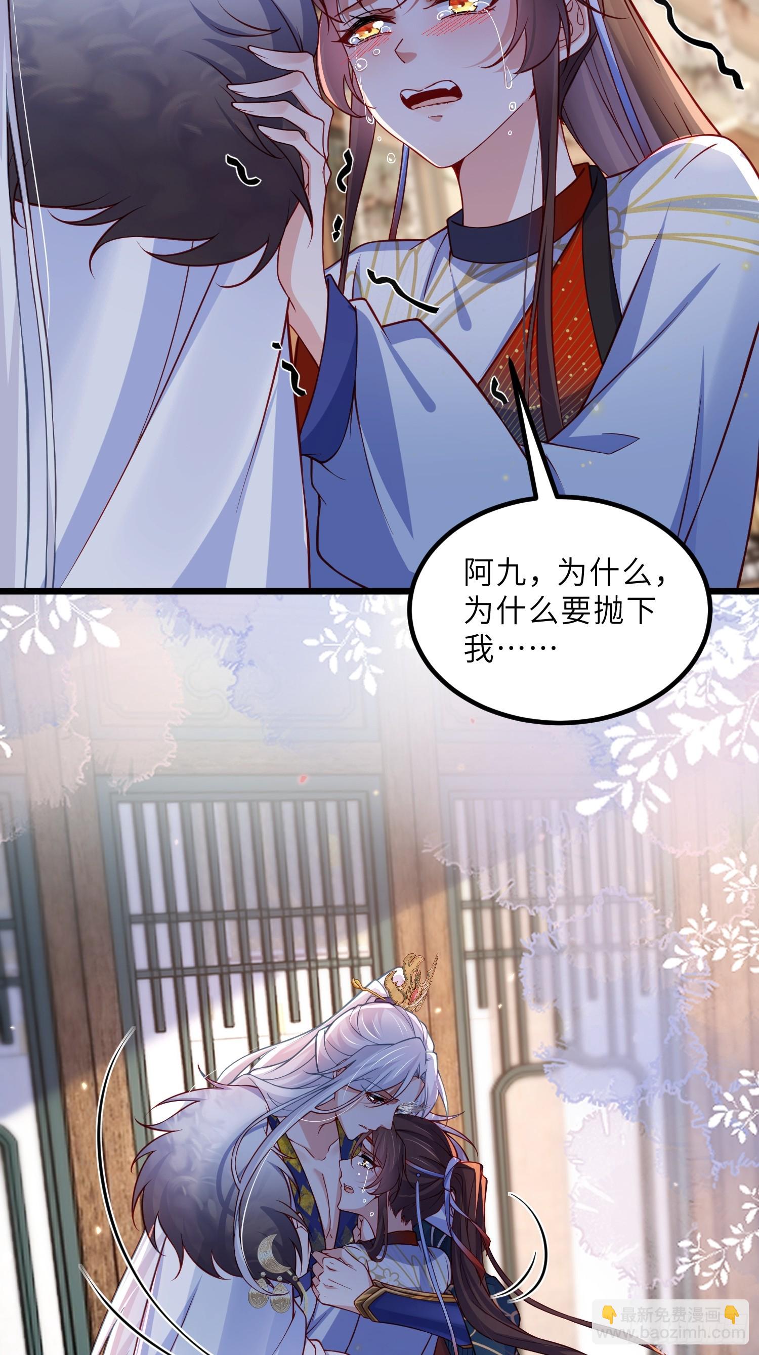 宦妃天下（太監王爺強娶我） - 第436話 夫妻相認 - 6