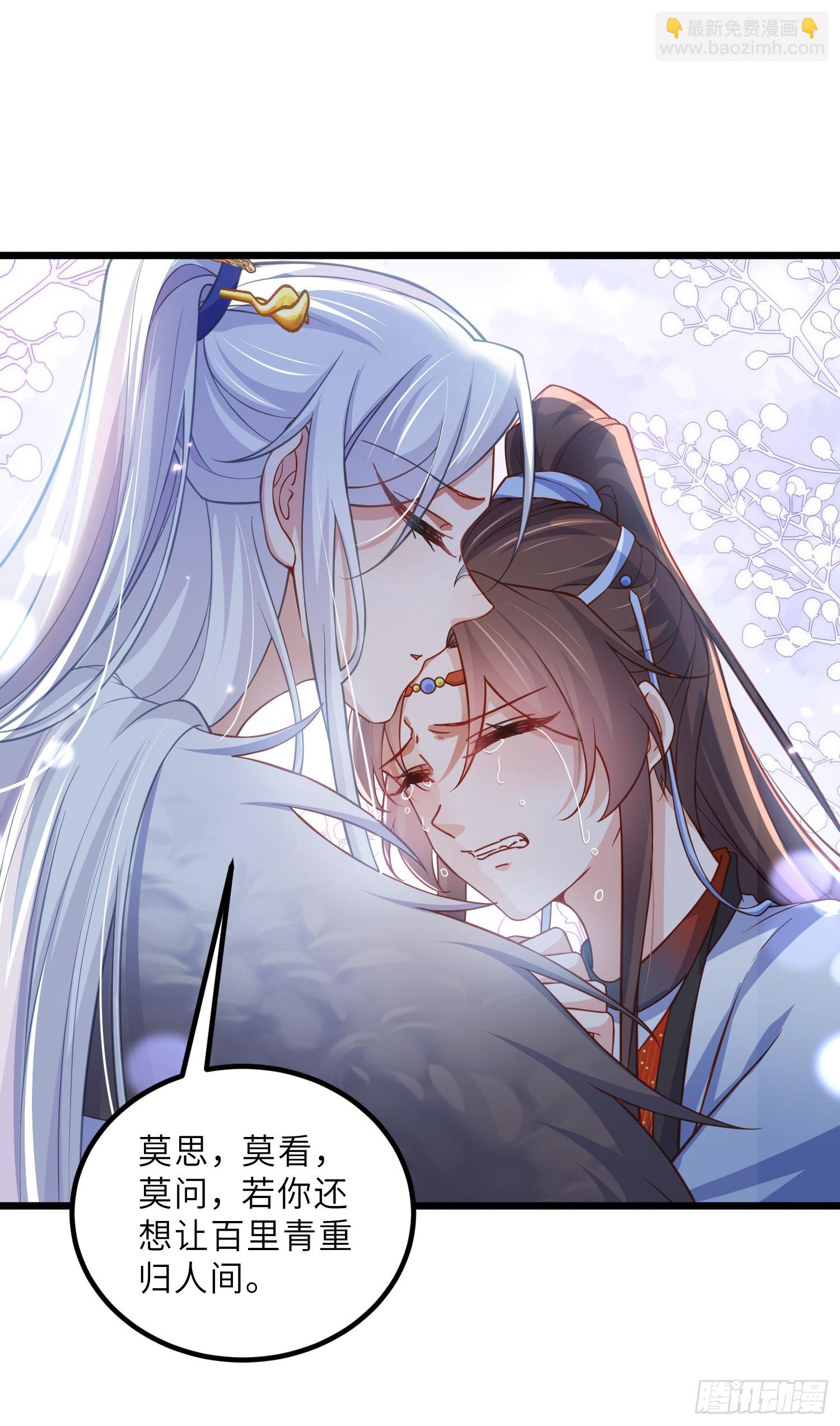 宦妃天下（太監王爺強娶我） - 第436話 夫妻相認 - 2