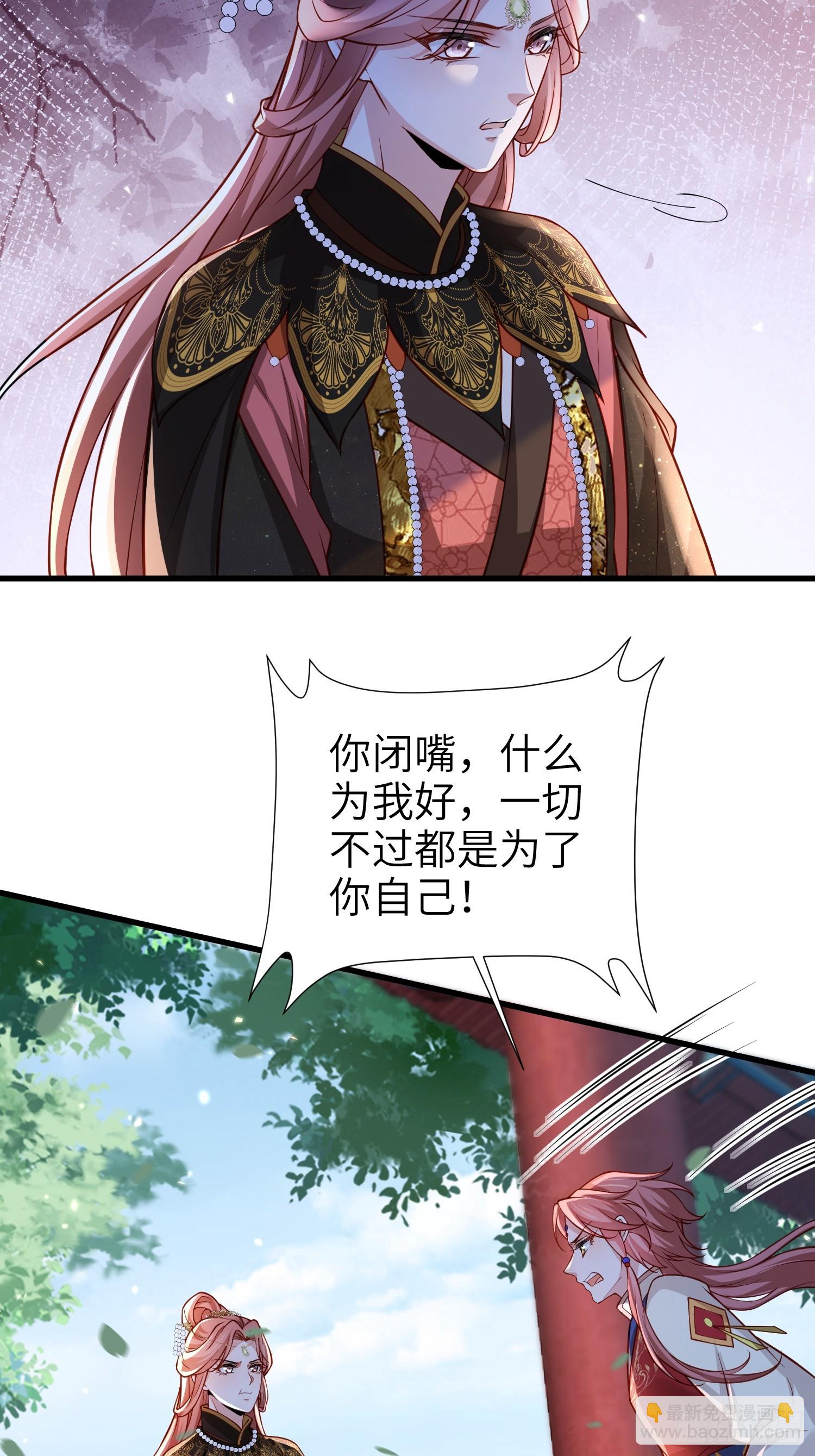 宦妃天下（太監王爺強娶我） - 第436話 夫妻相認 - 3