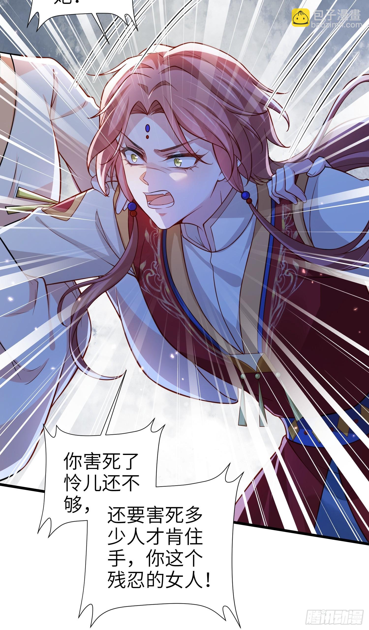 宦妃天下（太監王爺強娶我） - 第436話 夫妻相認 - 5