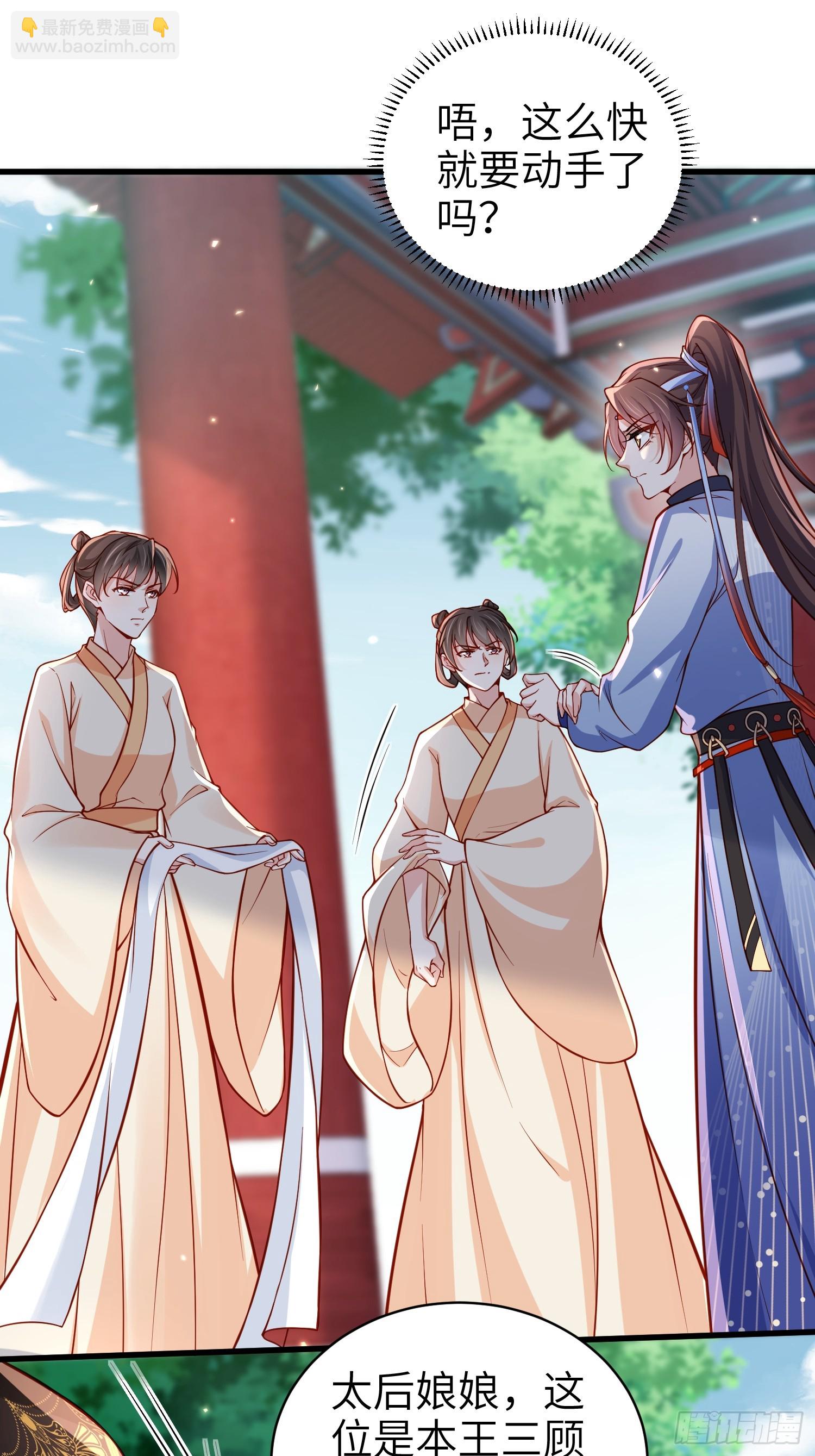 宦妃天下（太監王爺強娶我） - 第436話 夫妻相認 - 6