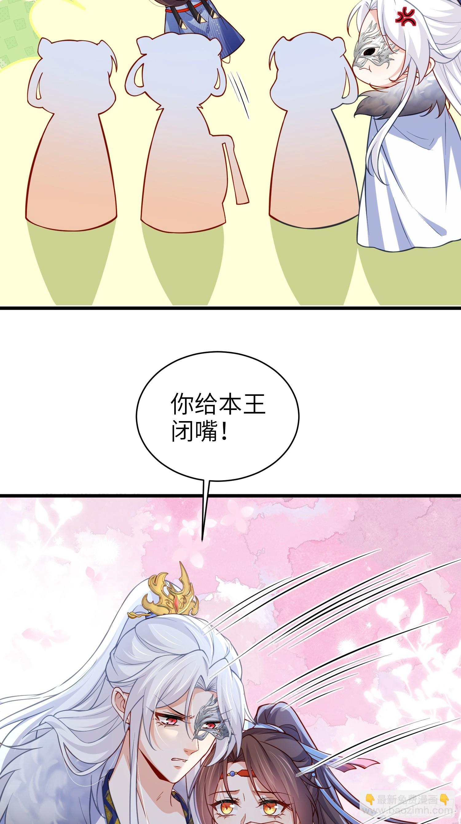 宦妃天下（太監王爺強娶我） - 第436話 夫妻相認 - 2