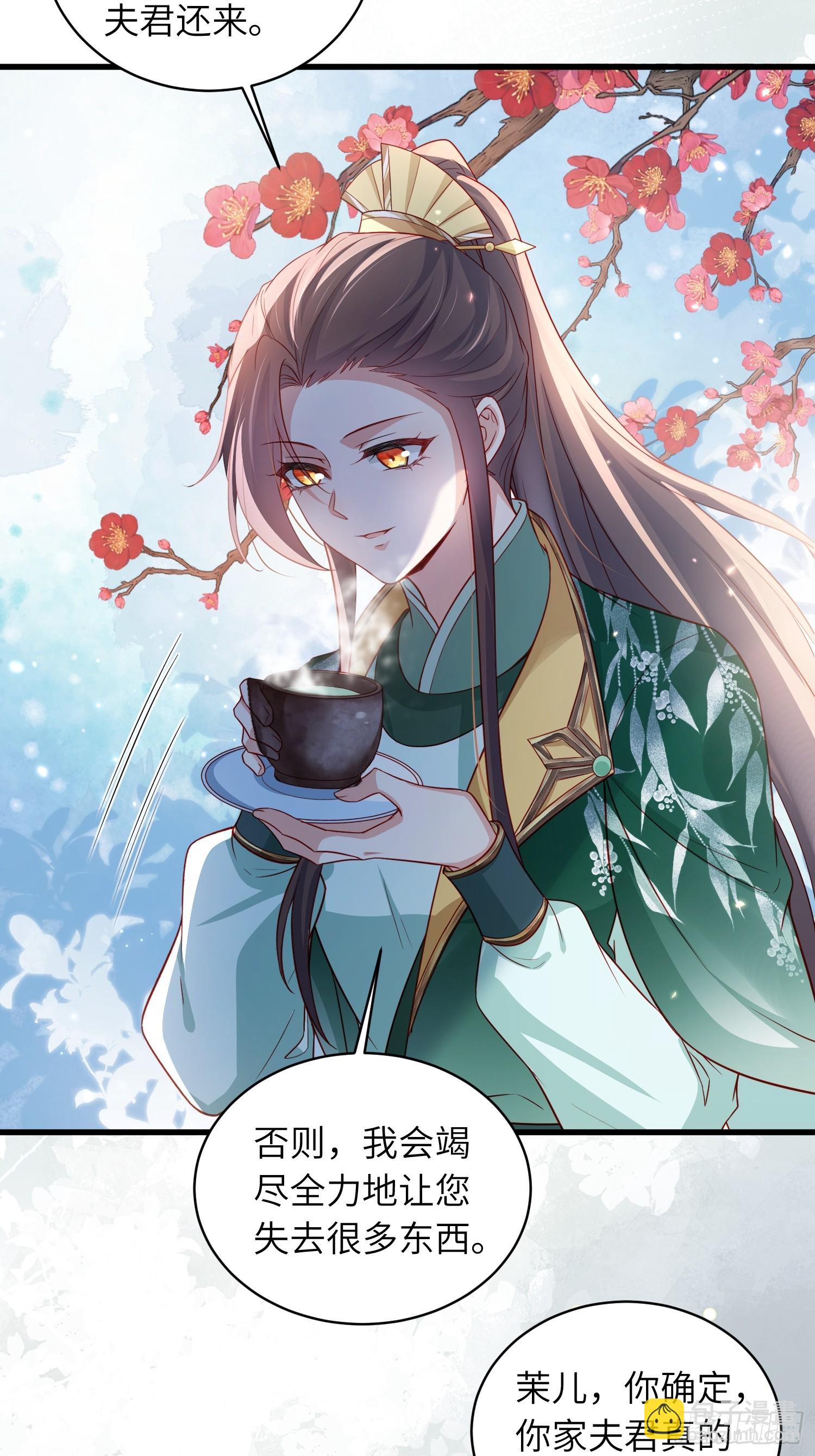 宦妃天下（太監王爺強娶我） - 第438話 白玉歸來 - 1