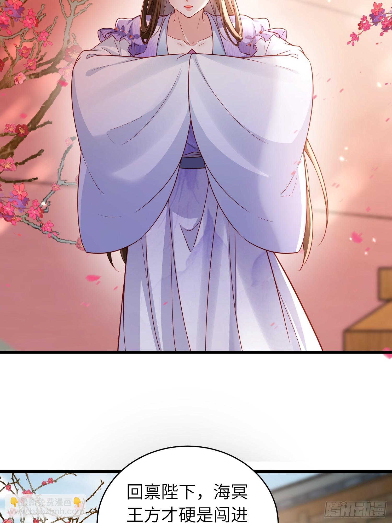 宦妃天下（太監王爺強娶我） - 第438話 白玉歸來 - 2