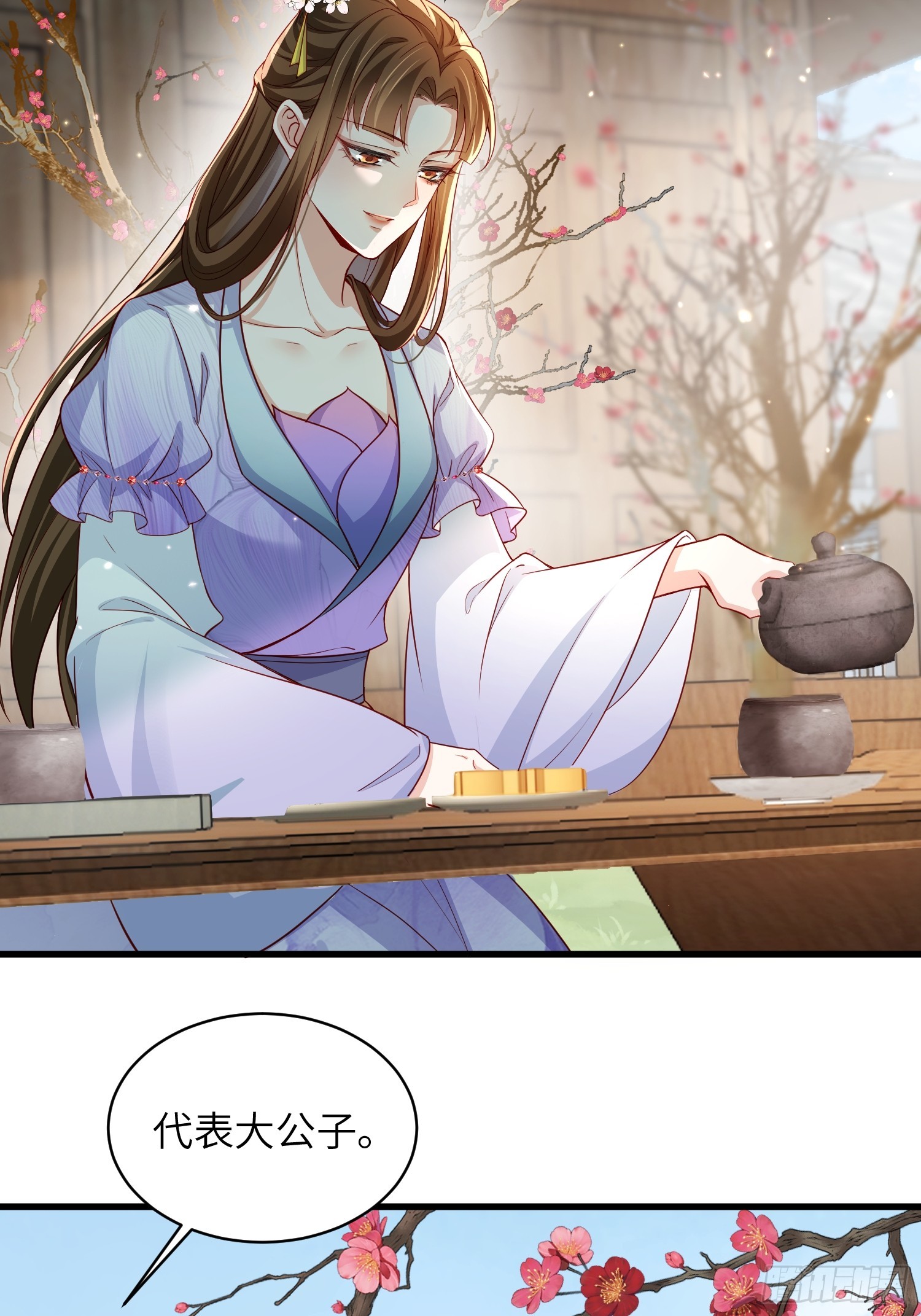 宦妃天下（太監王爺強娶我） - 第438話 白玉歸來 - 1