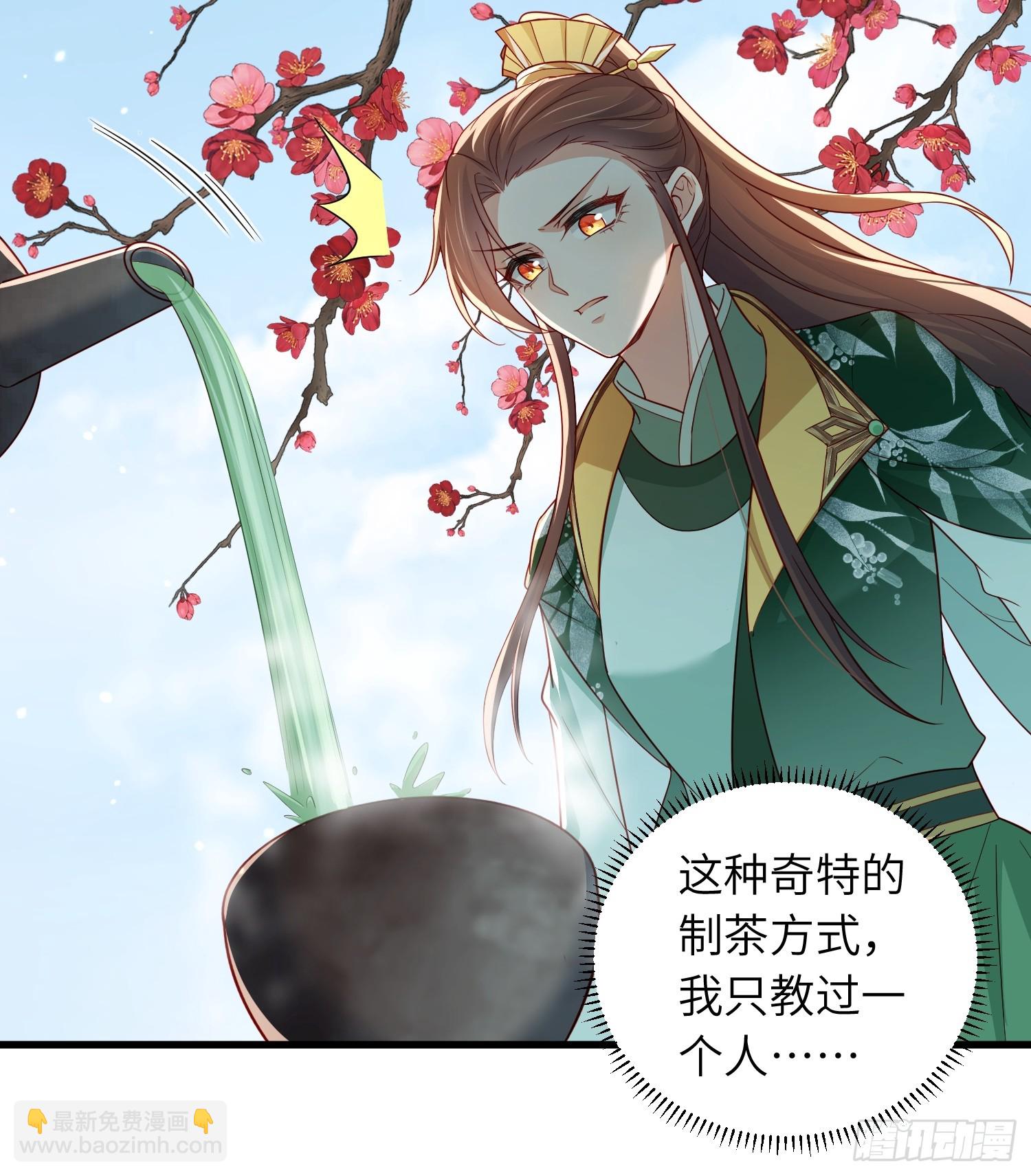 宦妃天下（太監王爺強娶我） - 第438話 白玉歸來 - 2