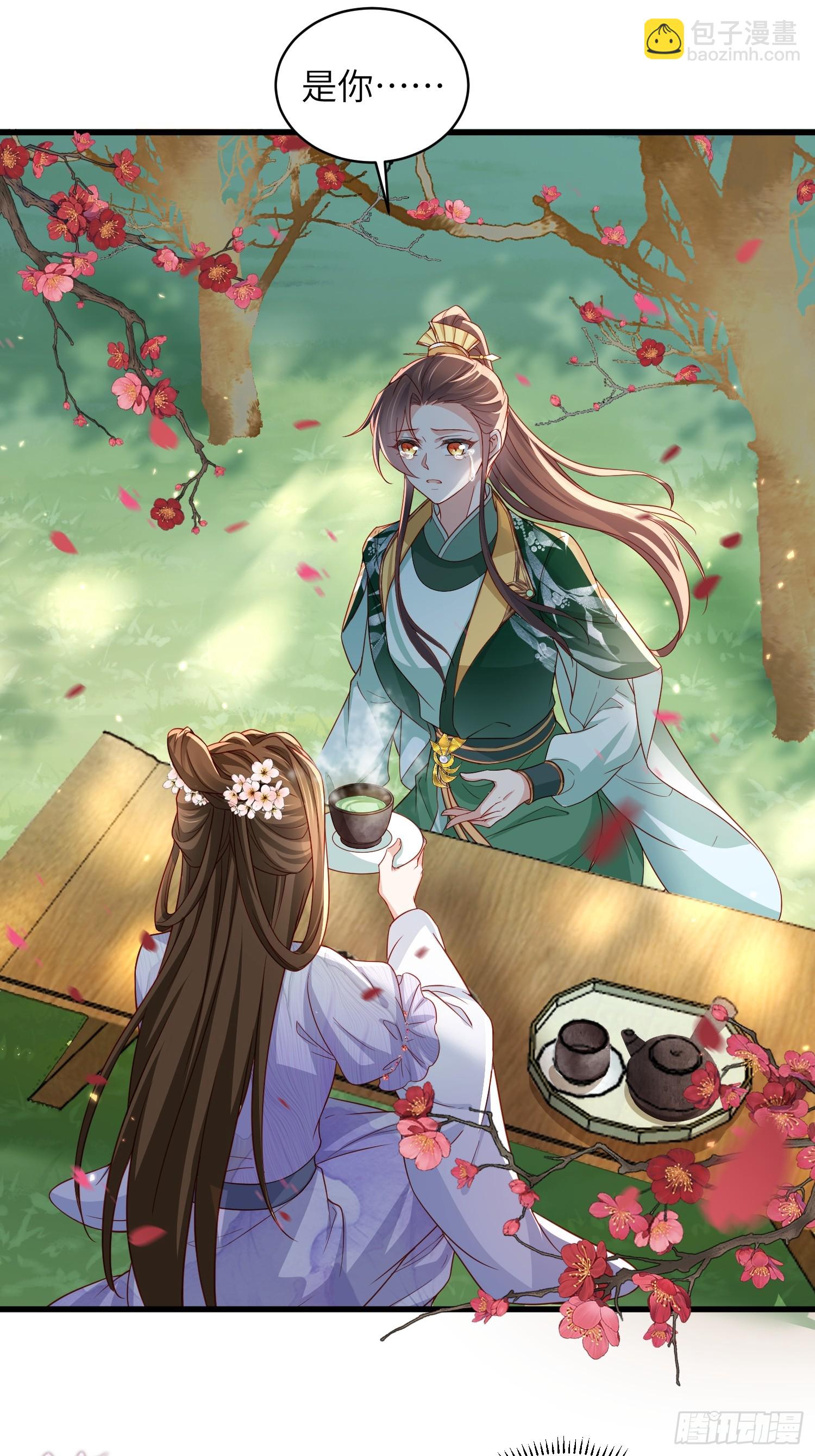 宦妃天下（太監王爺強娶我） - 第438話 白玉歸來 - 3