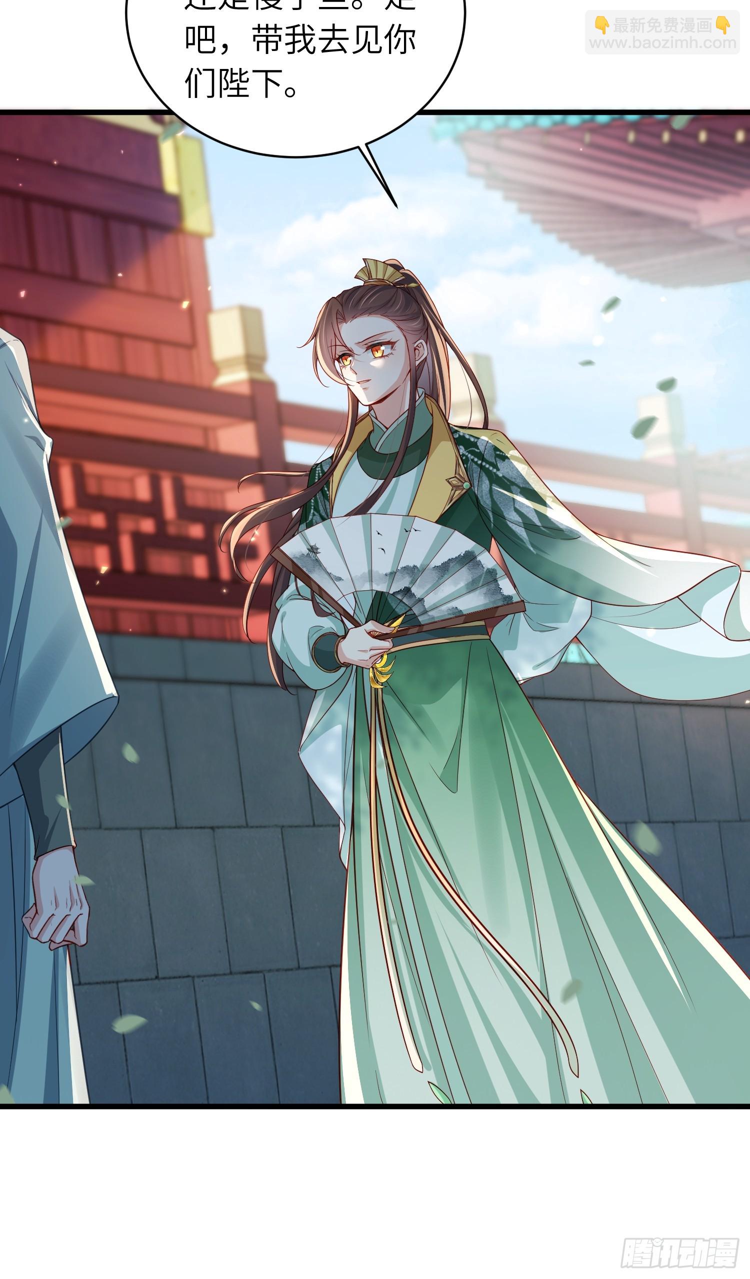 宦妃天下（太監王爺強娶我） - 第438話 白玉歸來 - 5