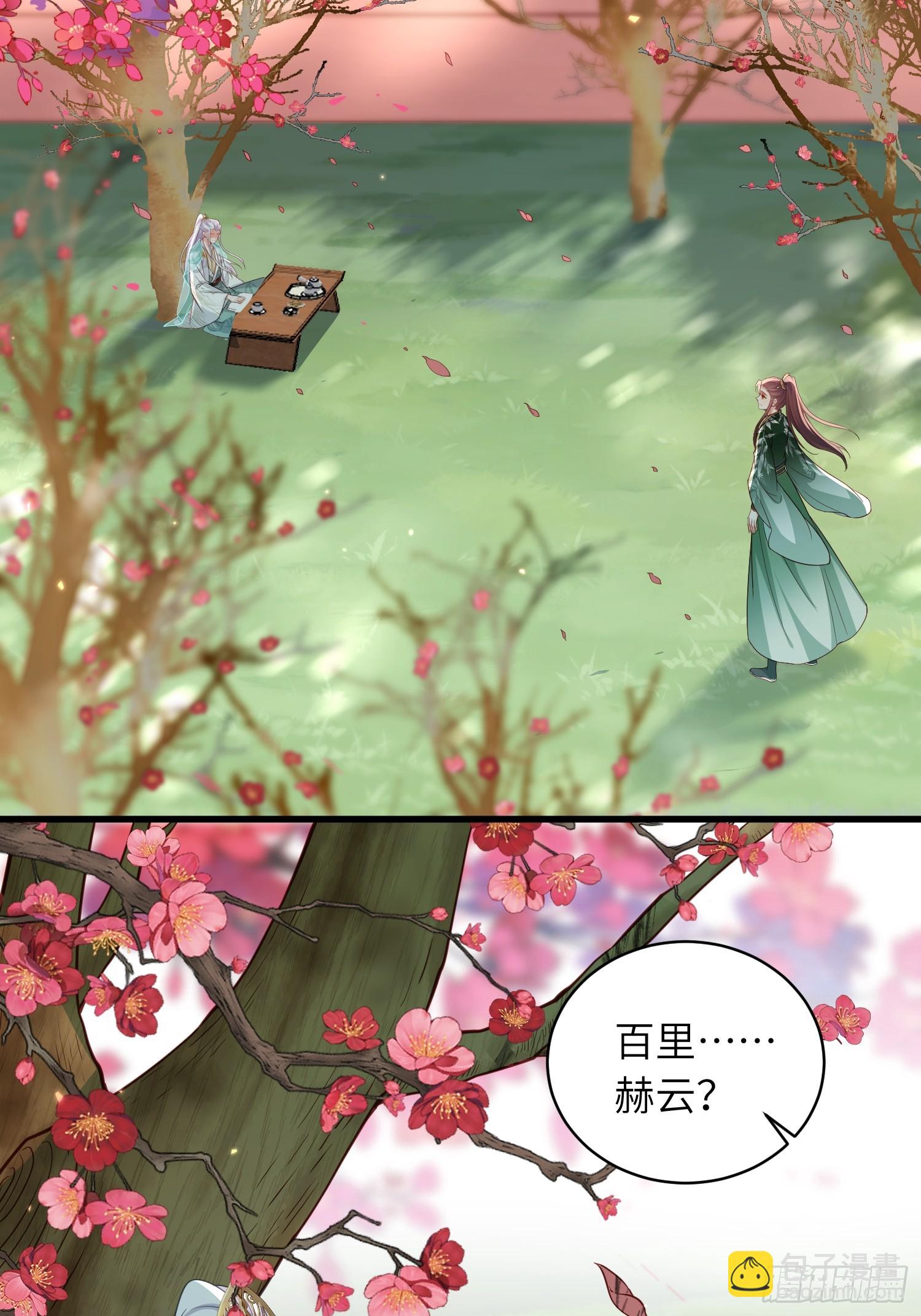 宦妃天下（太監王爺強娶我） - 第438話 白玉歸來 - 2