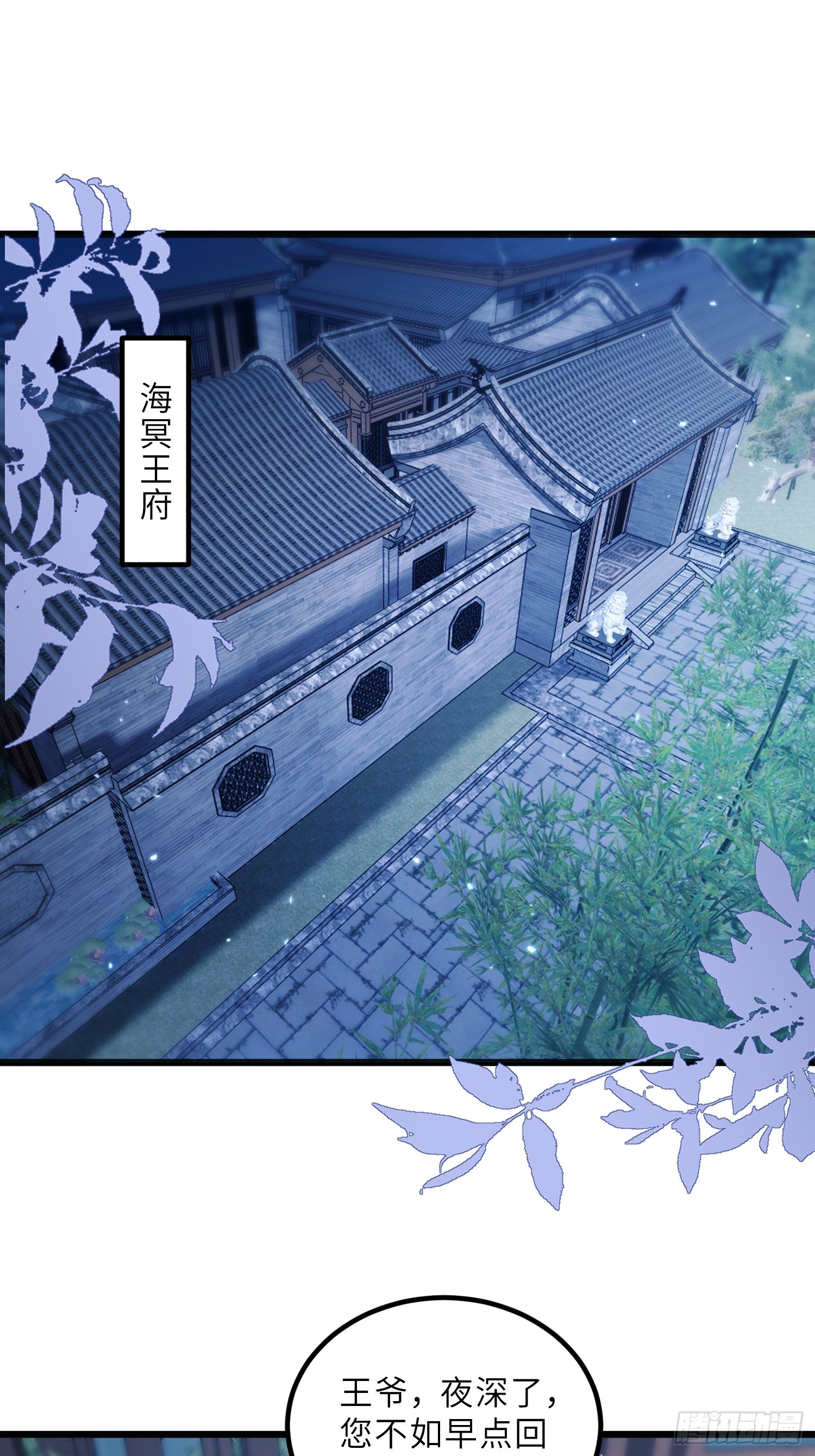 宦妃天下（太監王爺強娶我） - 第440話 暗波洶涌 - 4