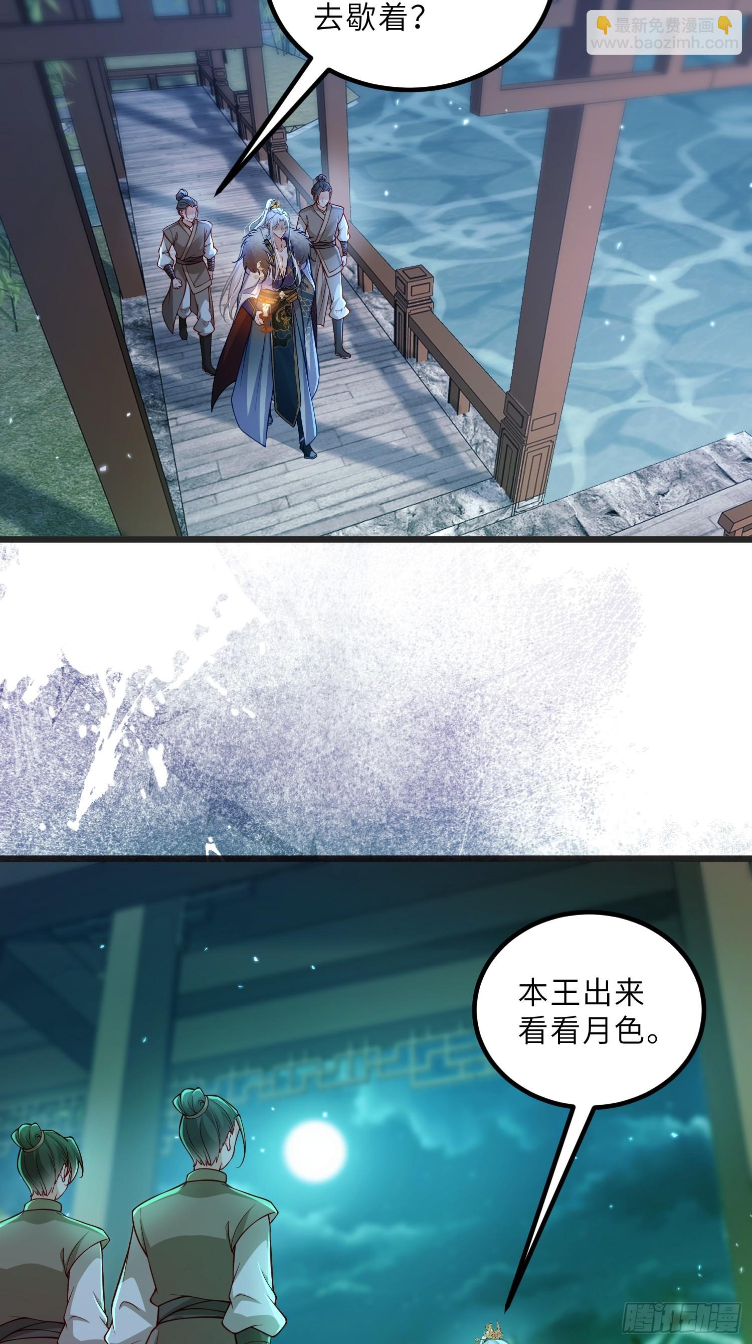 宦妃天下（太監王爺強娶我） - 第440話 暗波洶涌 - 5