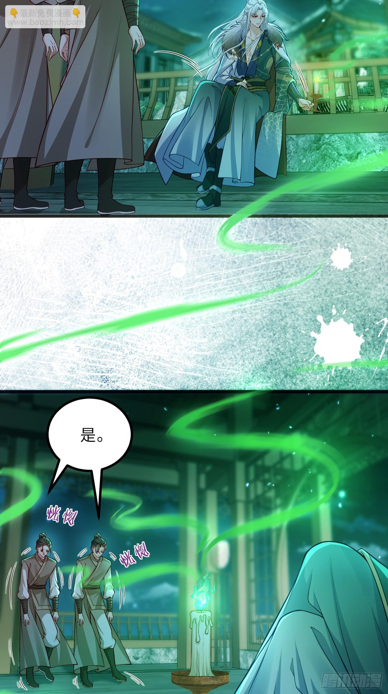 宦妃天下（太監王爺強娶我） - 第440話 暗波洶涌 - 6