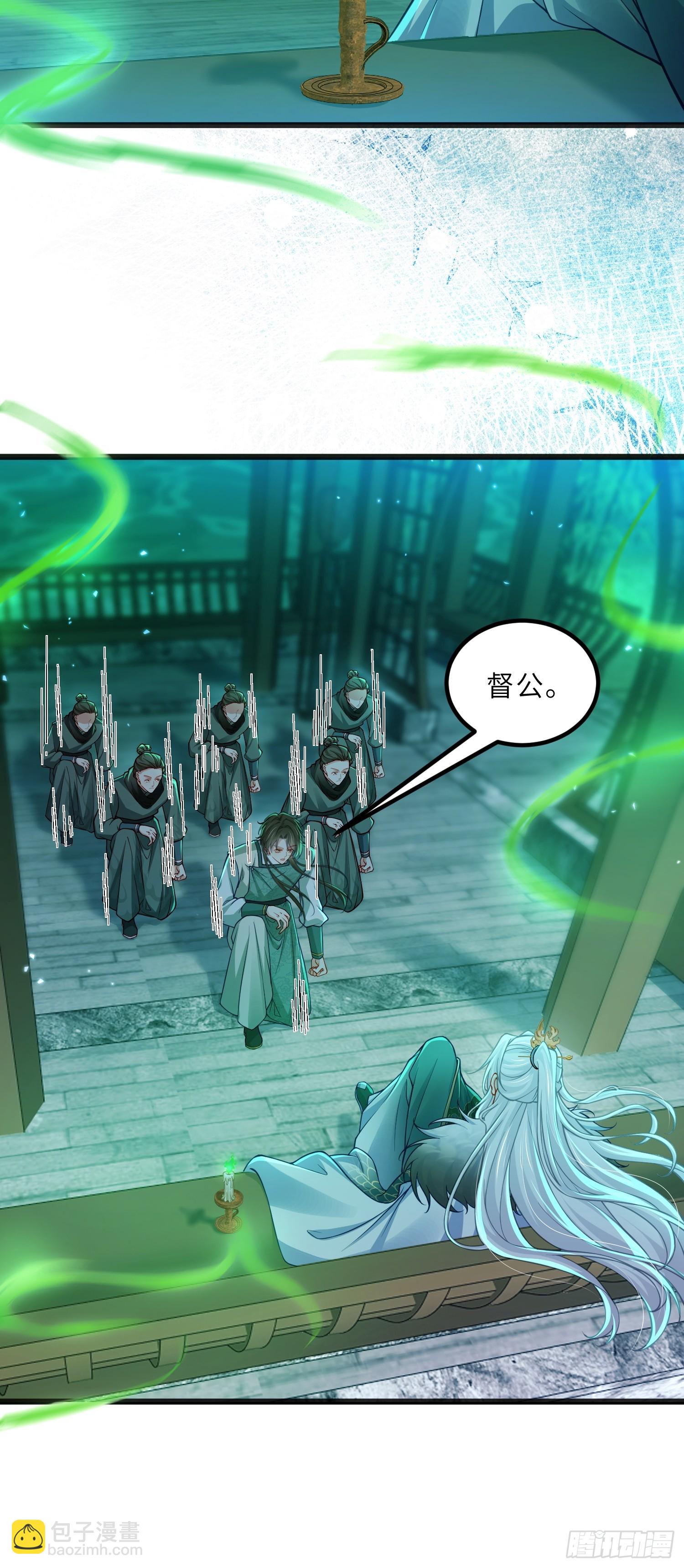 宦妃天下（太監王爺強娶我） - 第440話 暗波洶涌 - 1